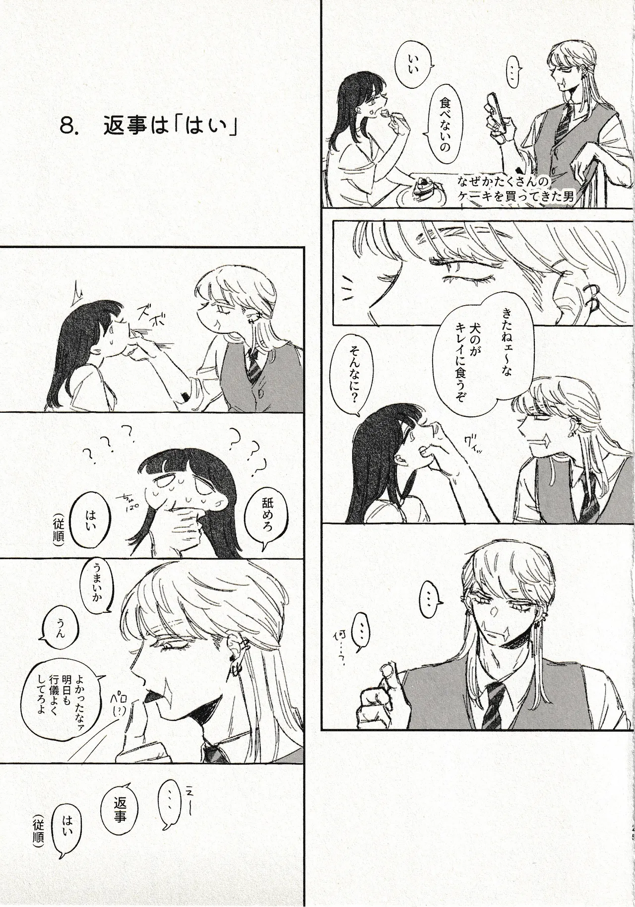 Until that day - page25