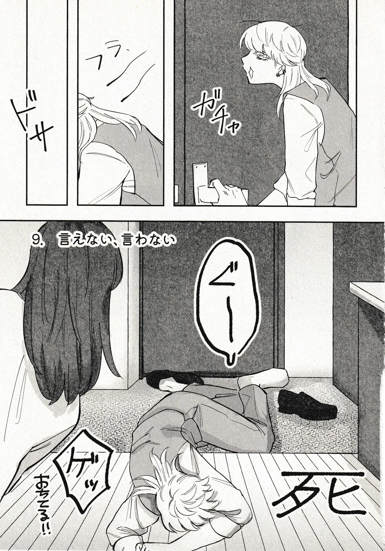 Until that day - page26