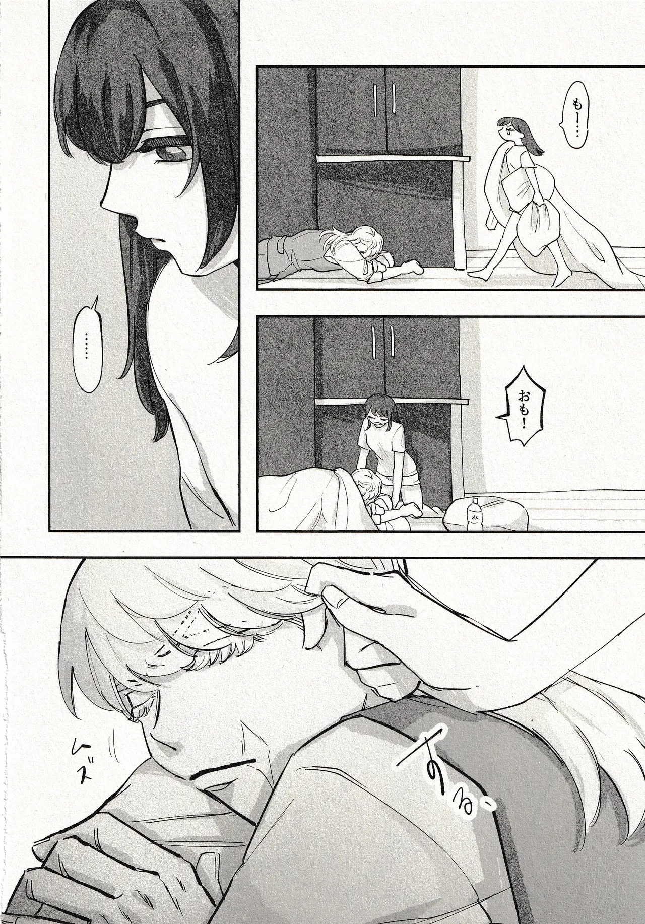 Until that day - page27