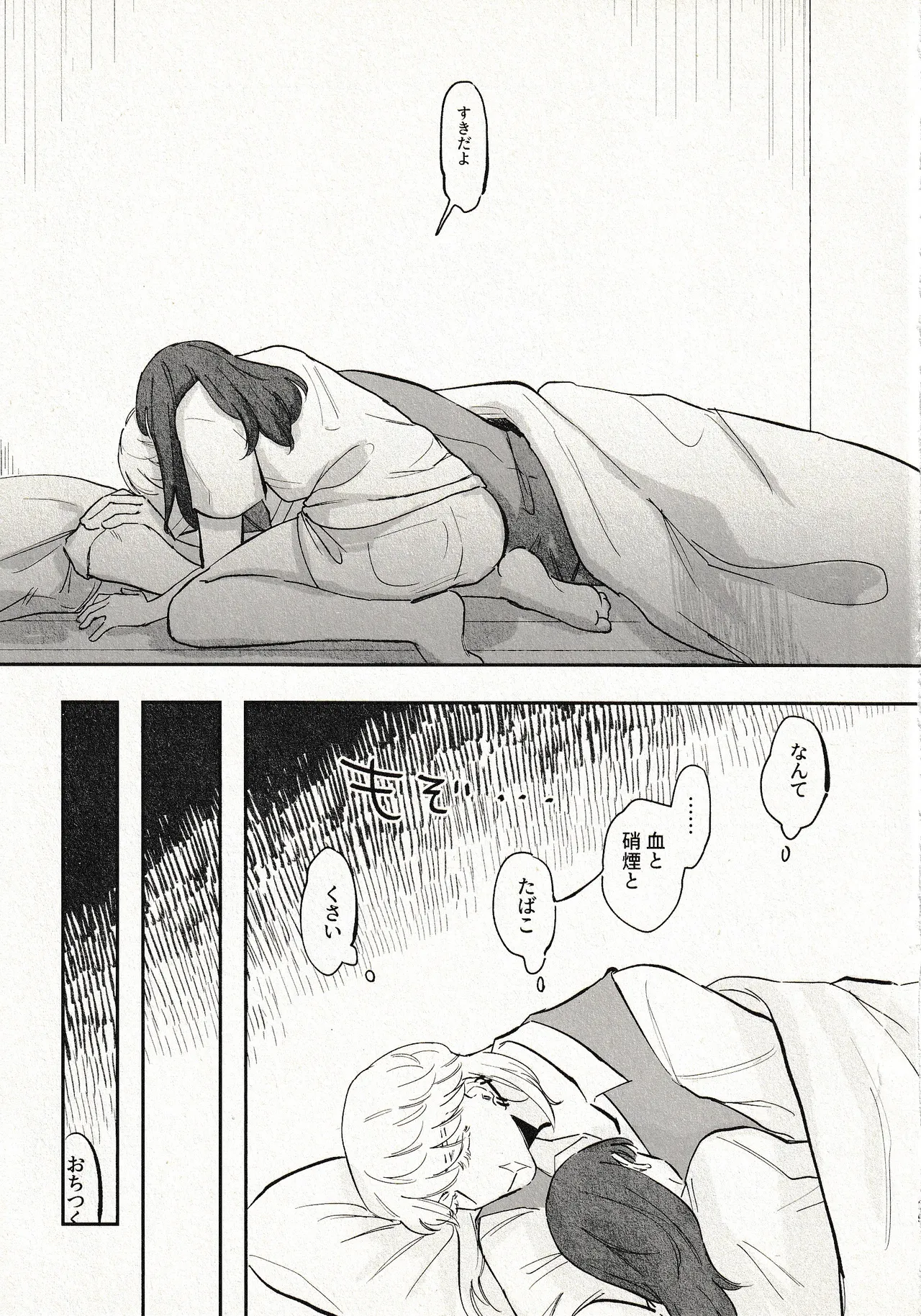 Until that day - page28