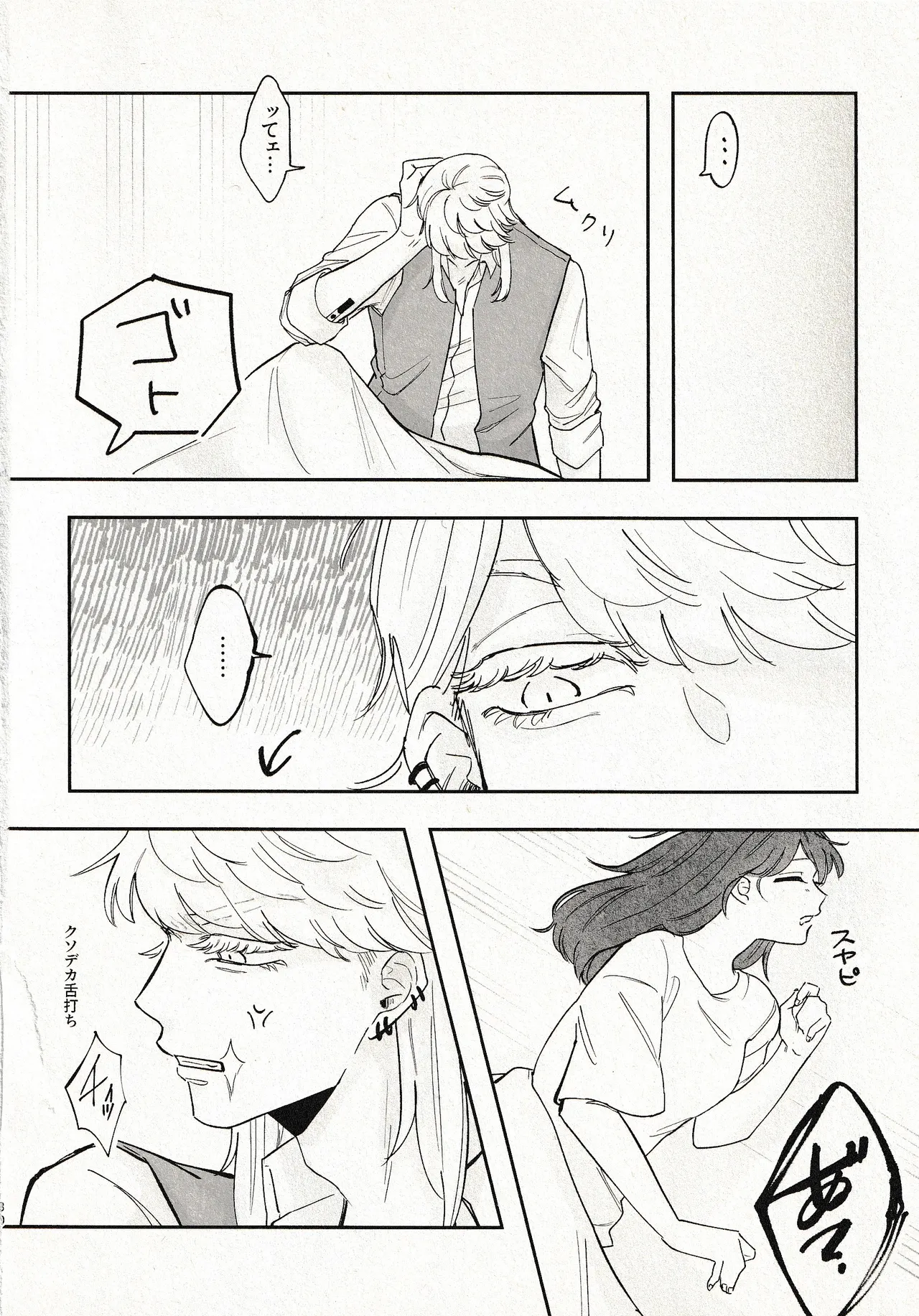 Until that day - page29