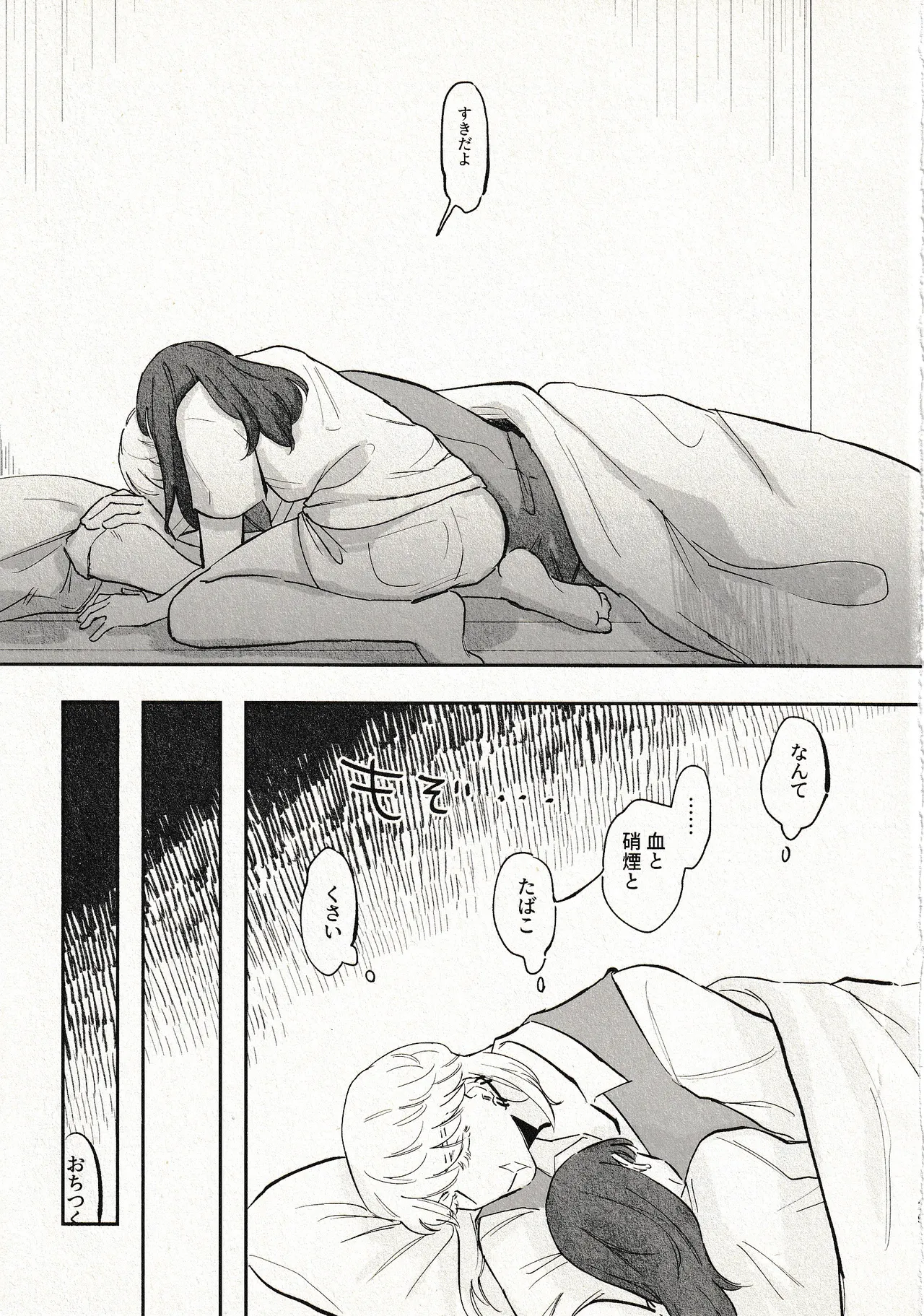 Until that day - page30