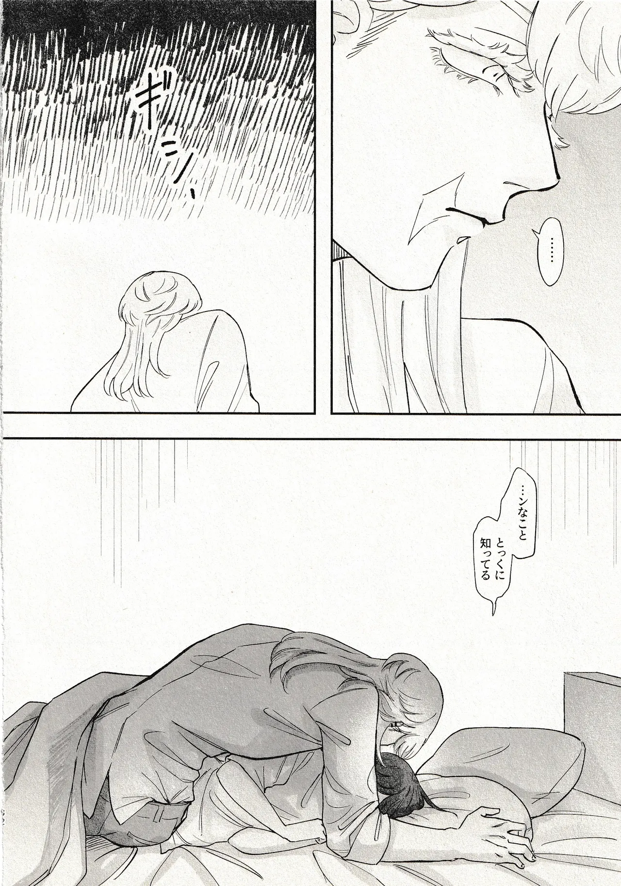 Until that day - page31