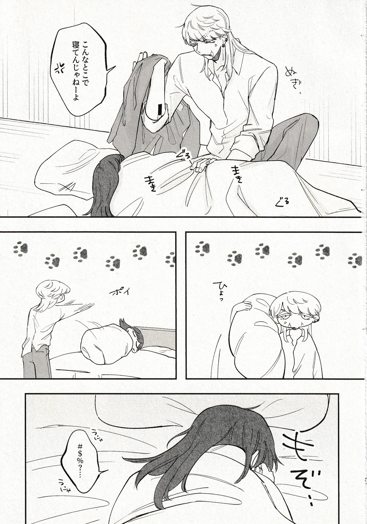 Until that day - page32