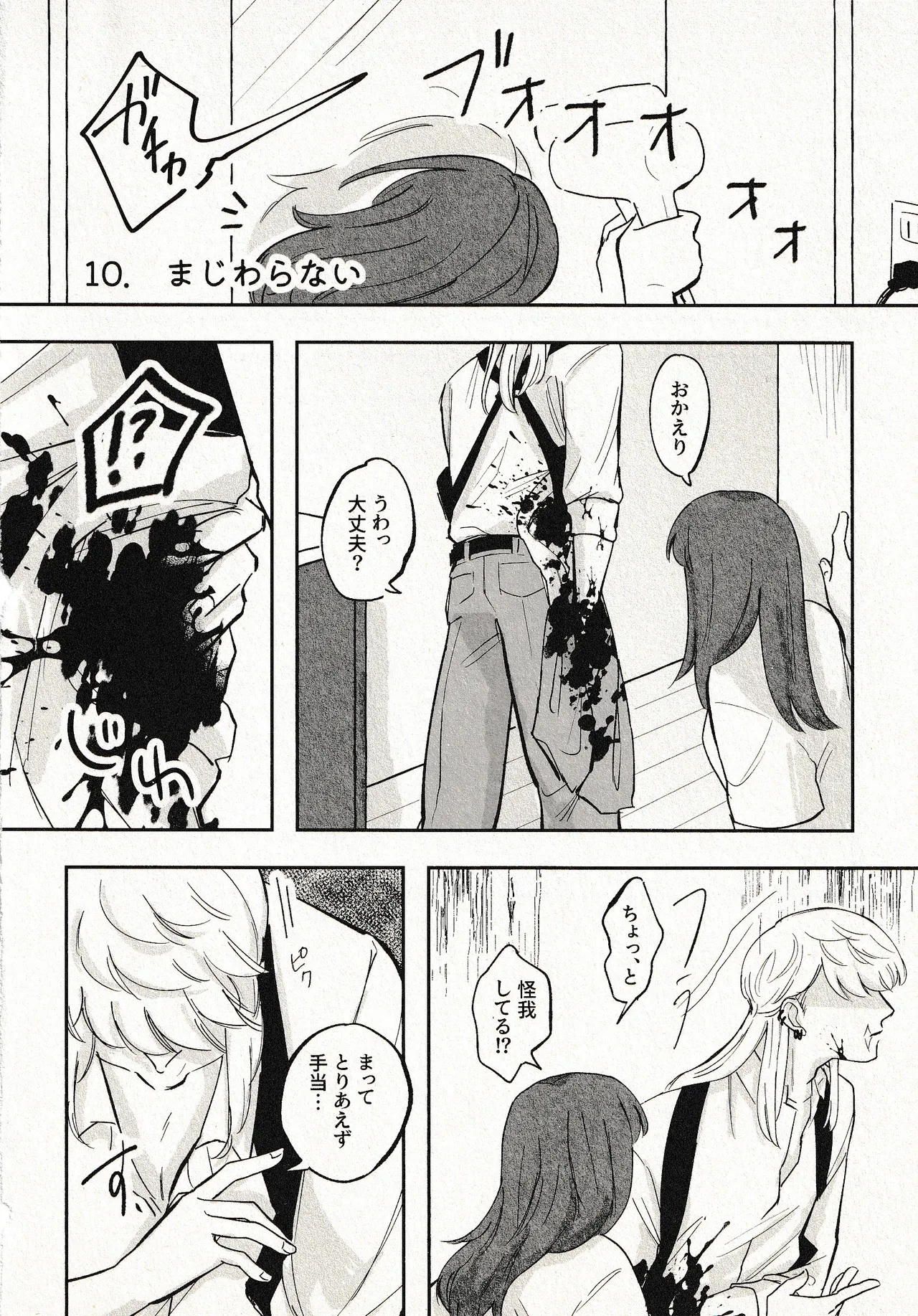 Until that day - page33