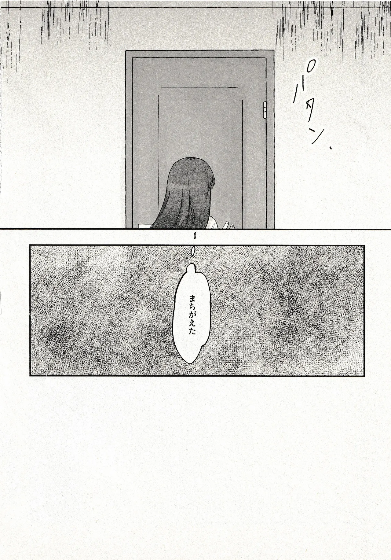 Until that day - page35