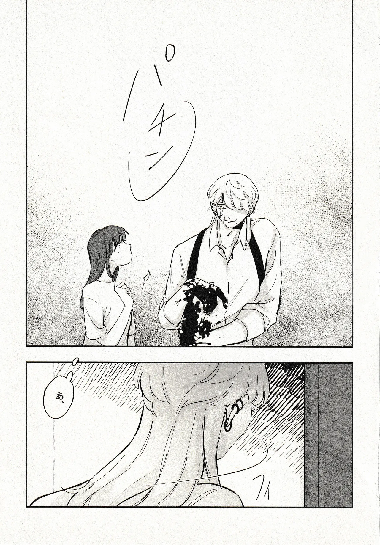 Until that day - page36