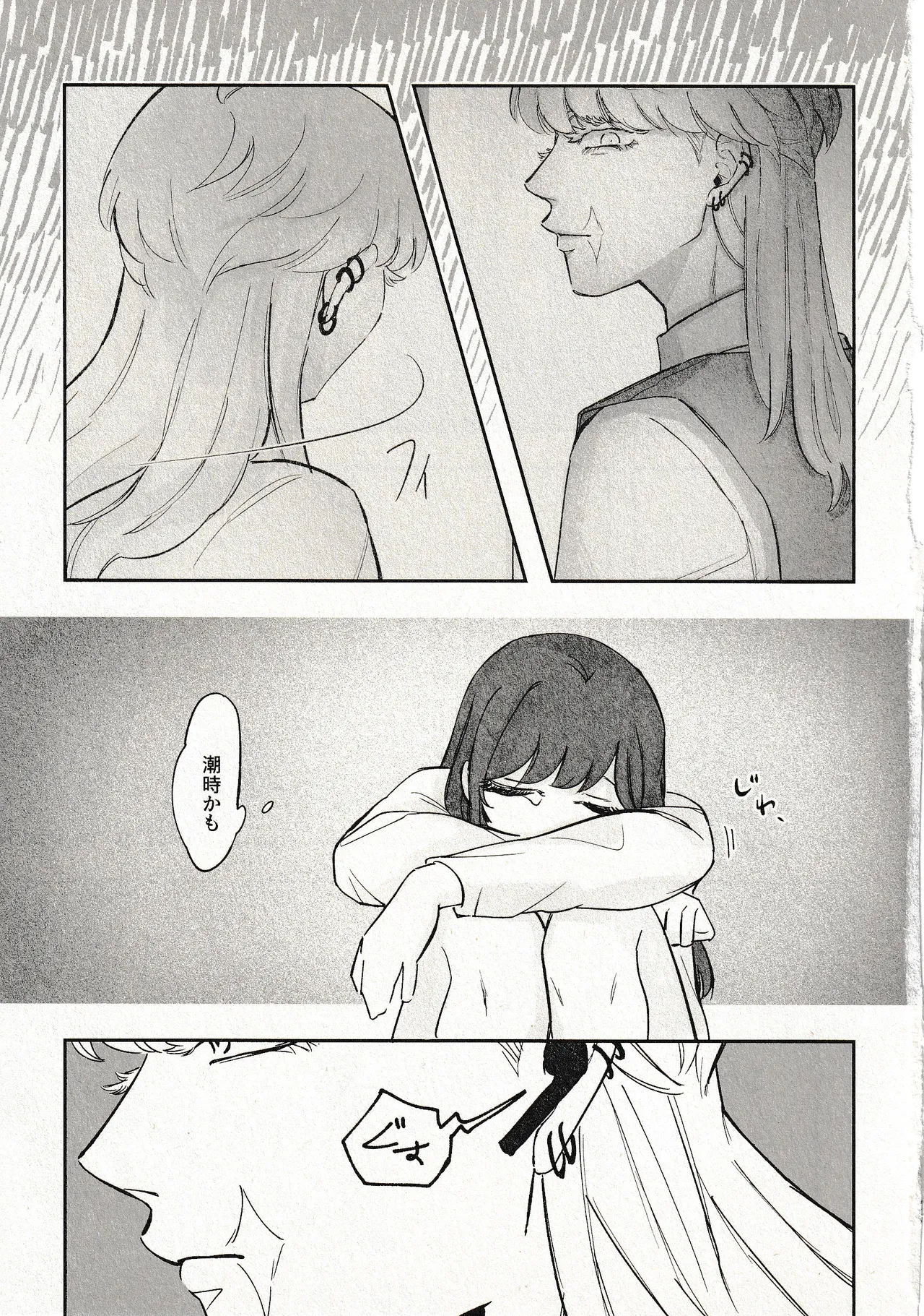 Until that day - page39