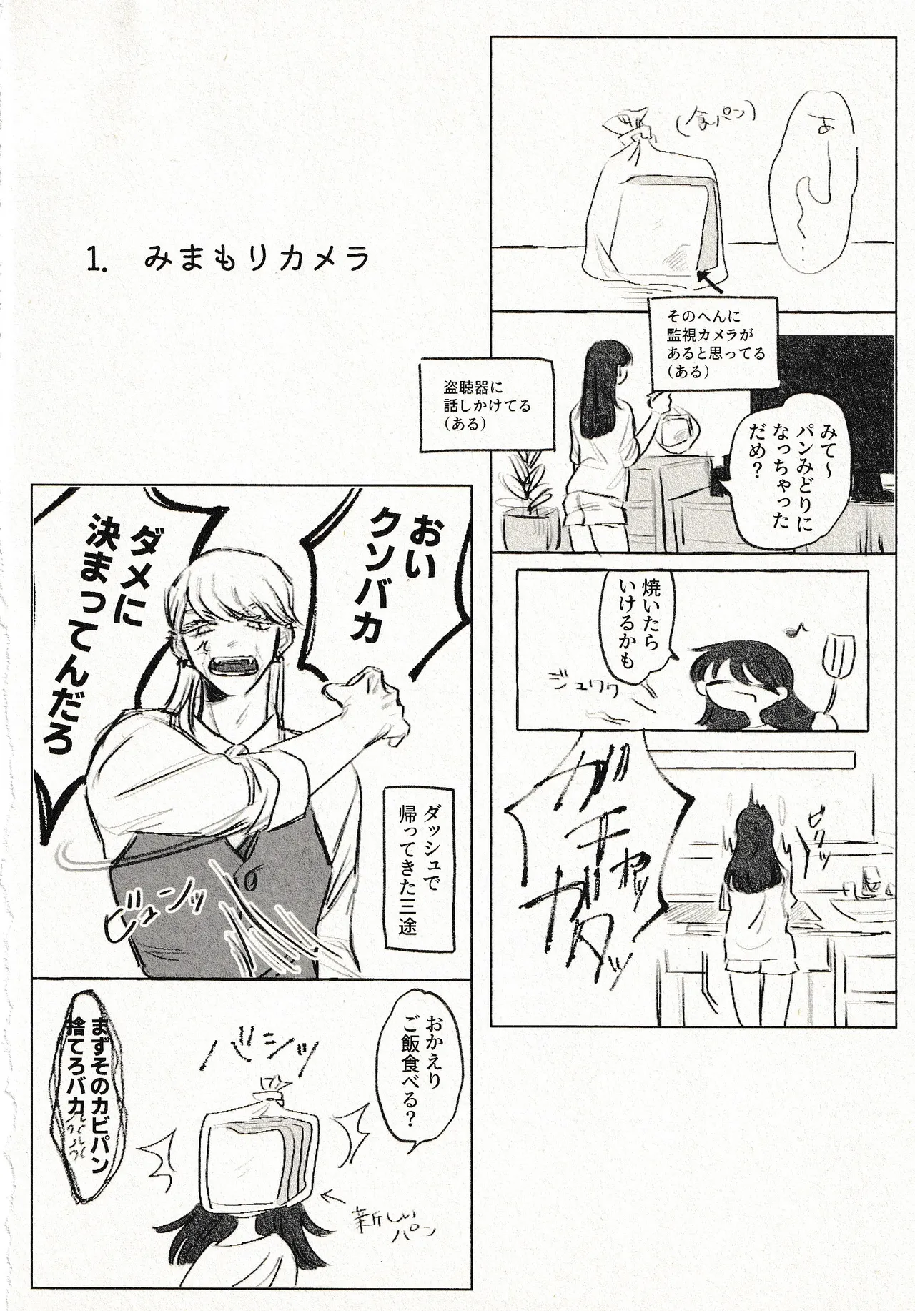 Until that day - page4