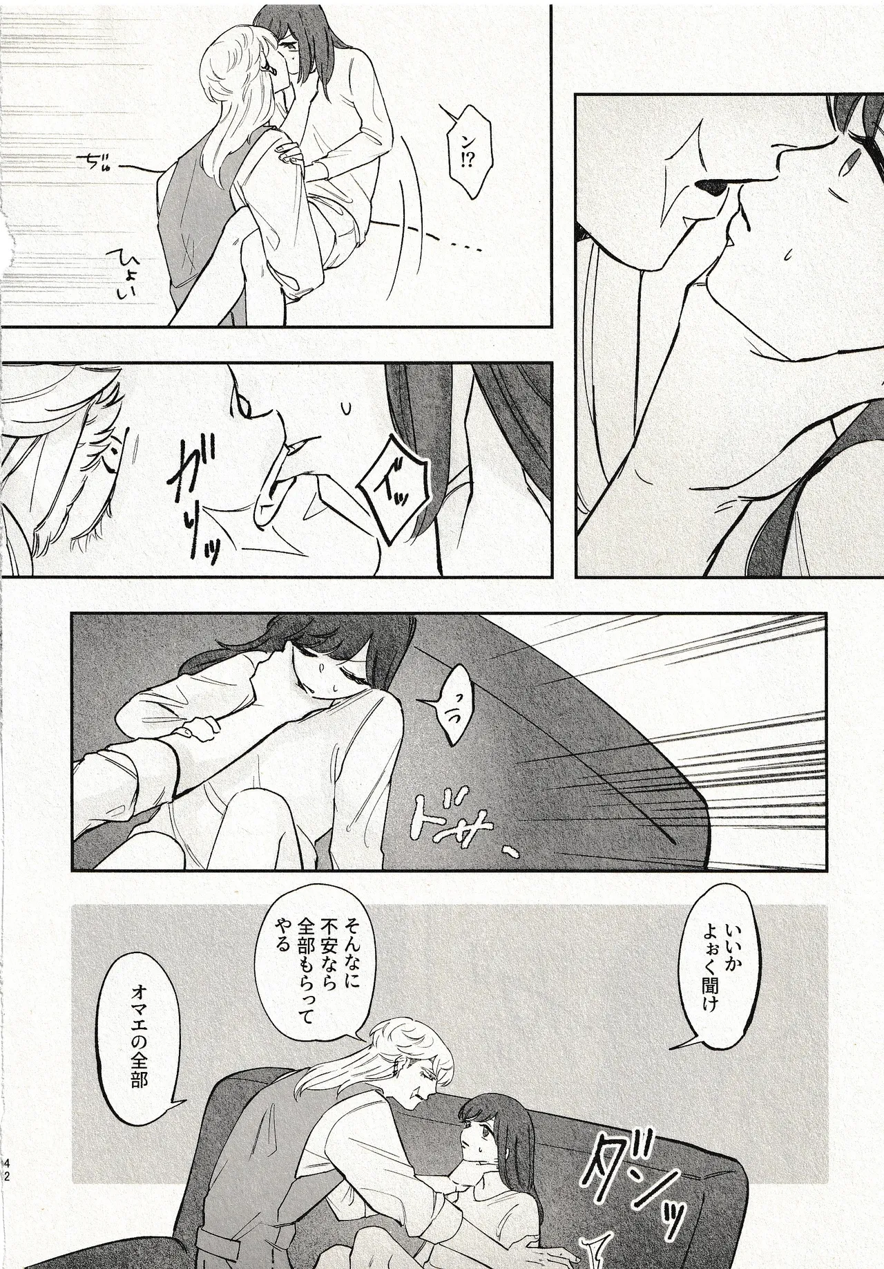 Until that day - page40