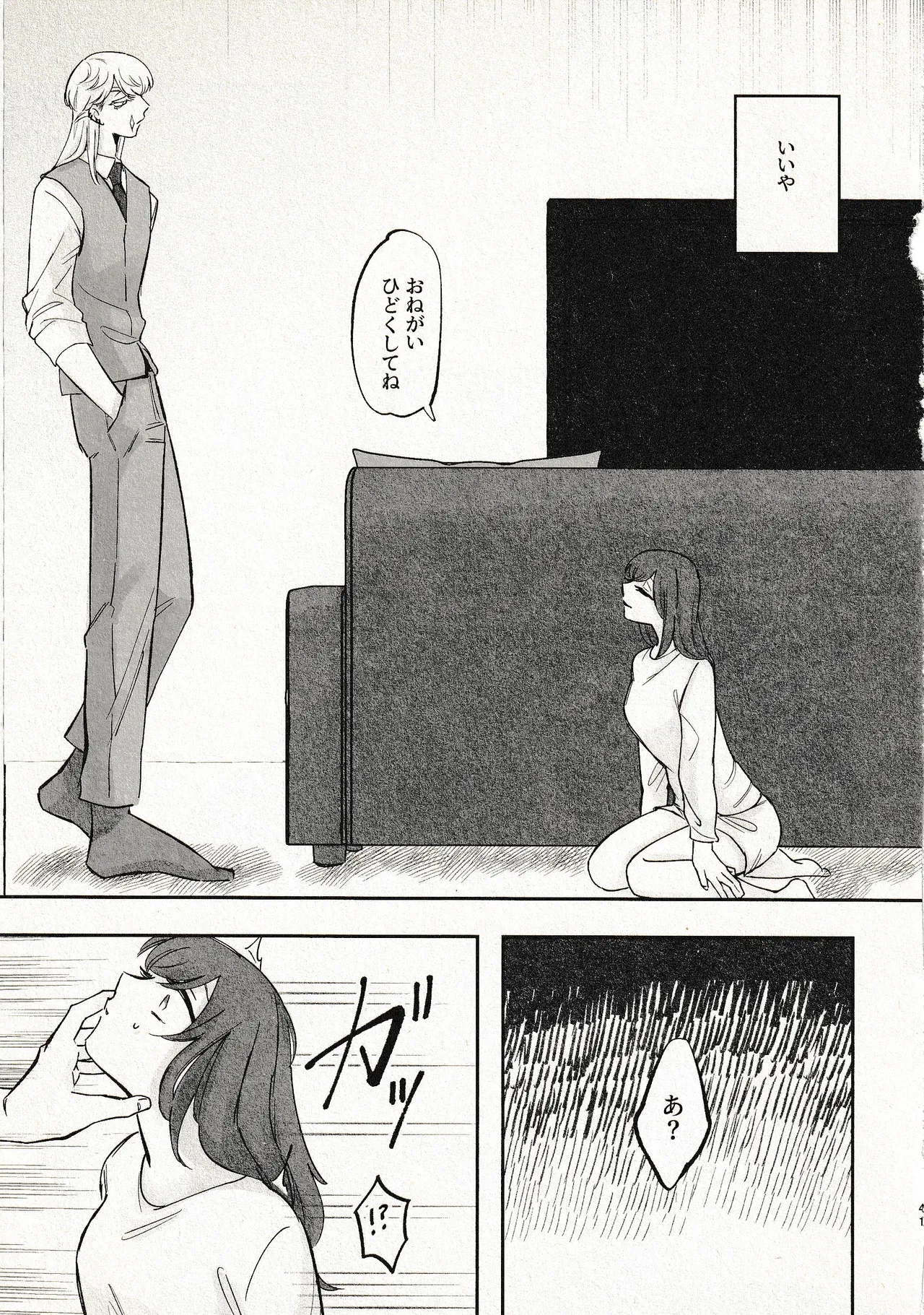 Until that day - page41