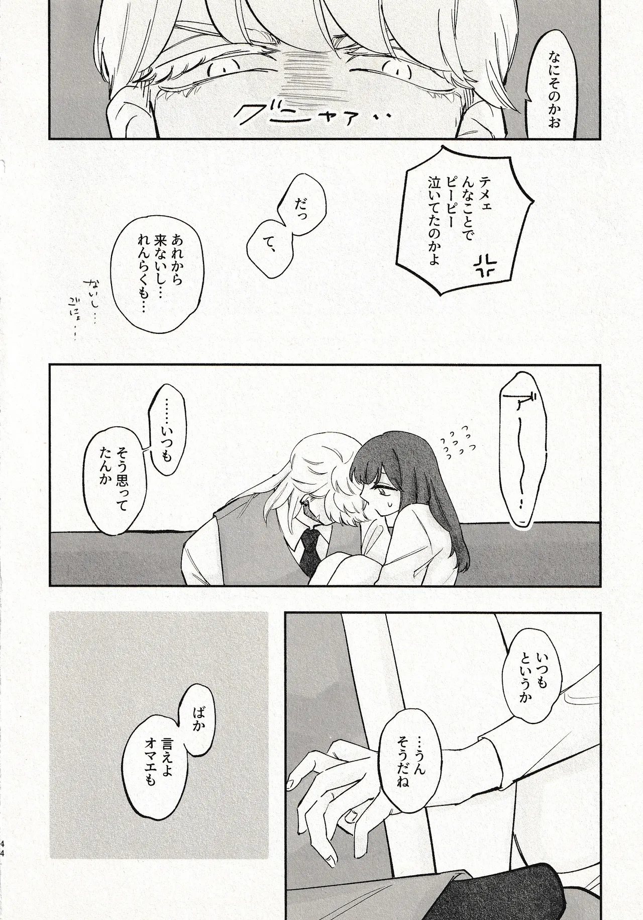 Until that day - page42