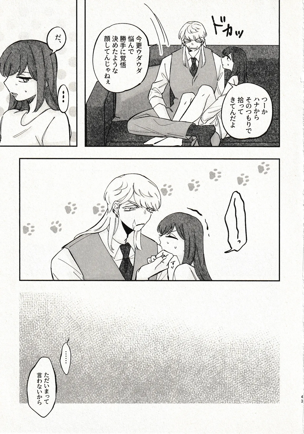 Until that day - page43