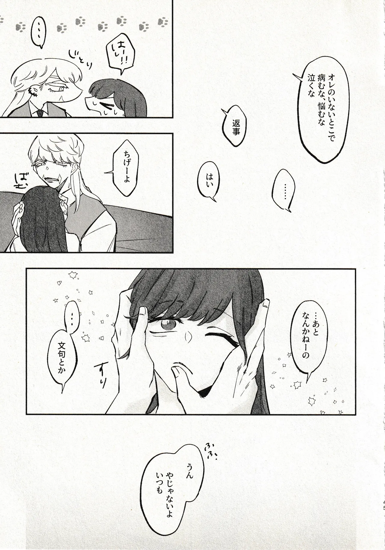 Until that day - page45