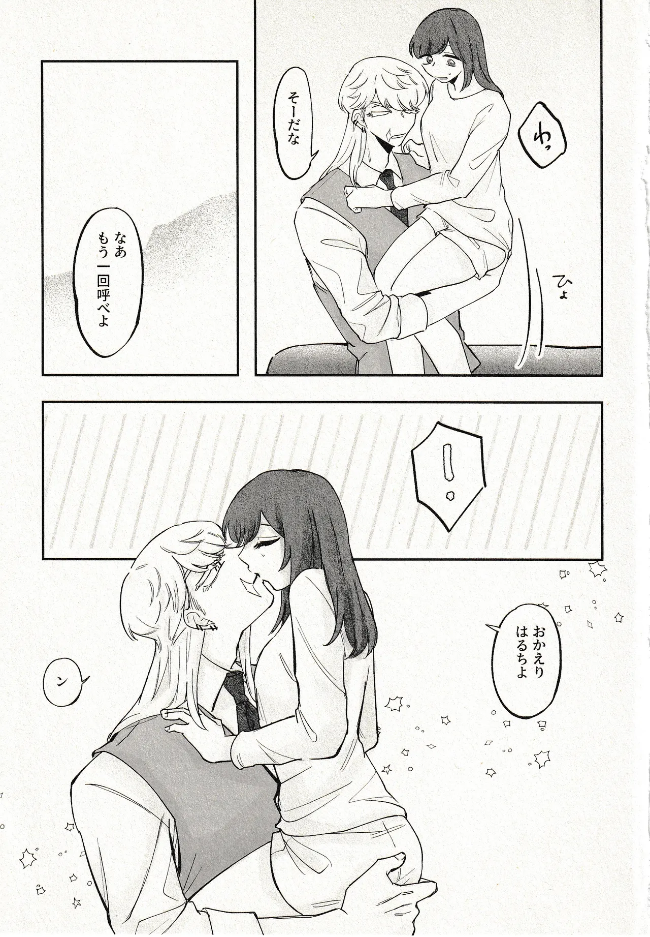 Until that day - page47