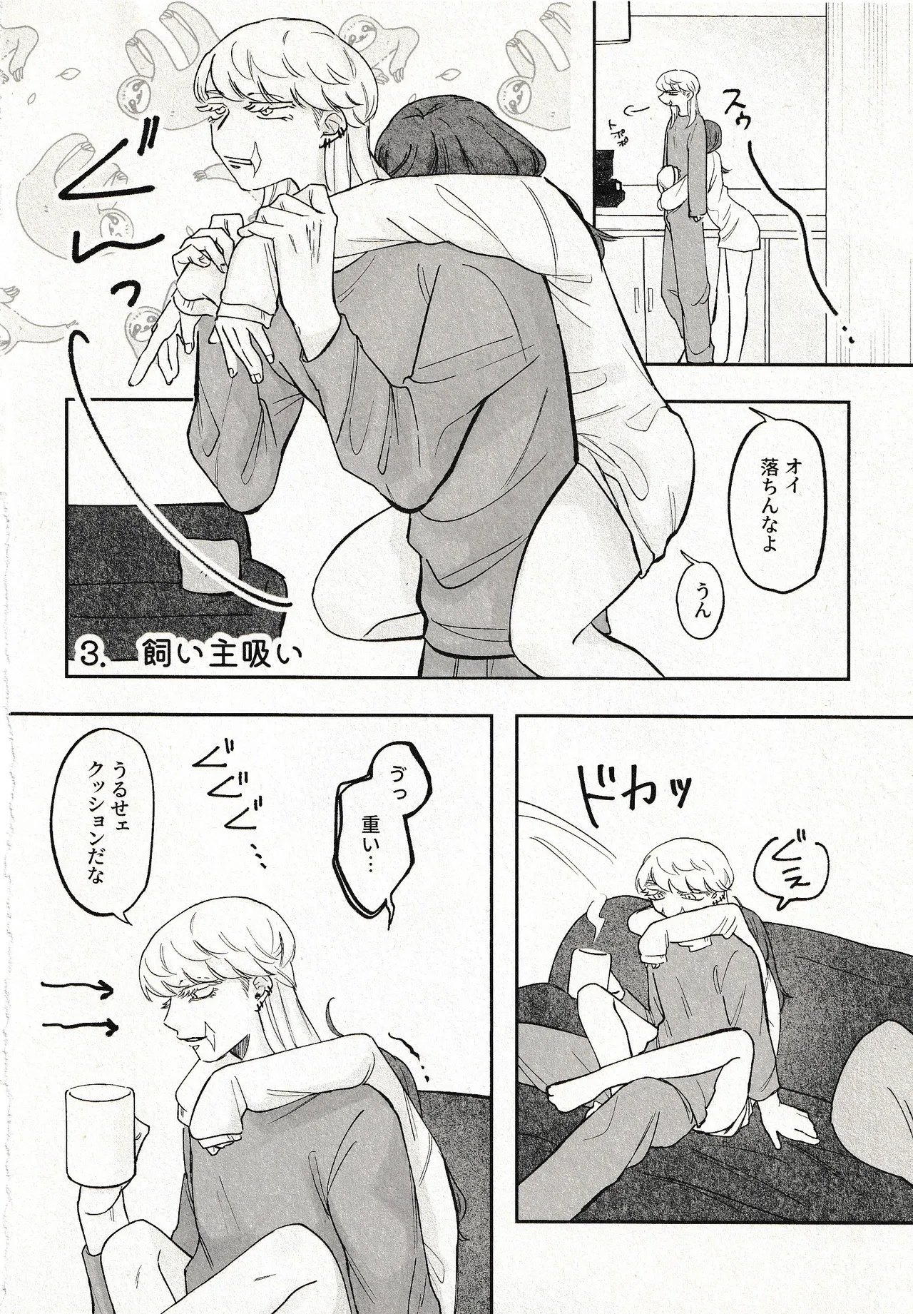 Until that day - page6