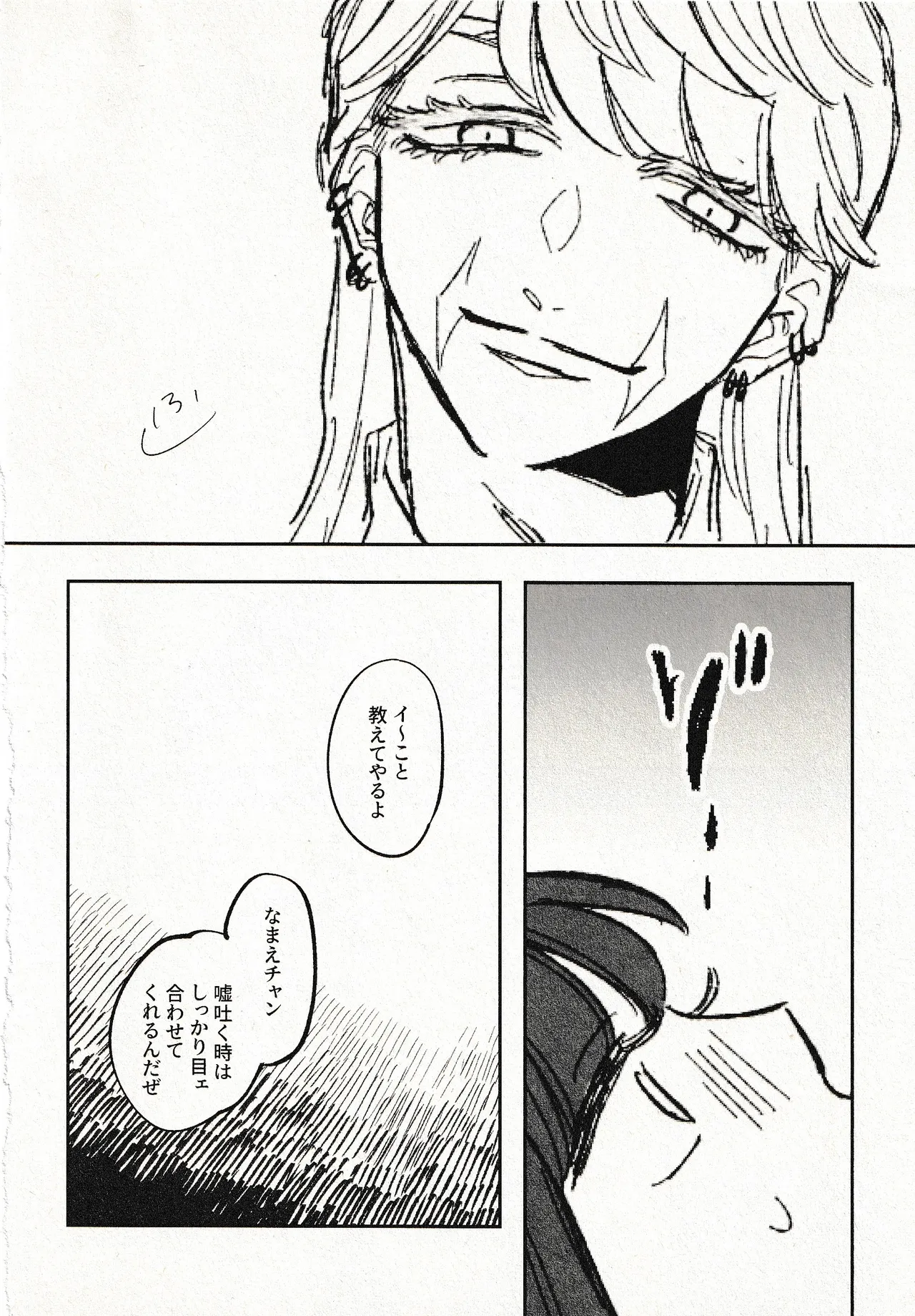 Until that day - page8