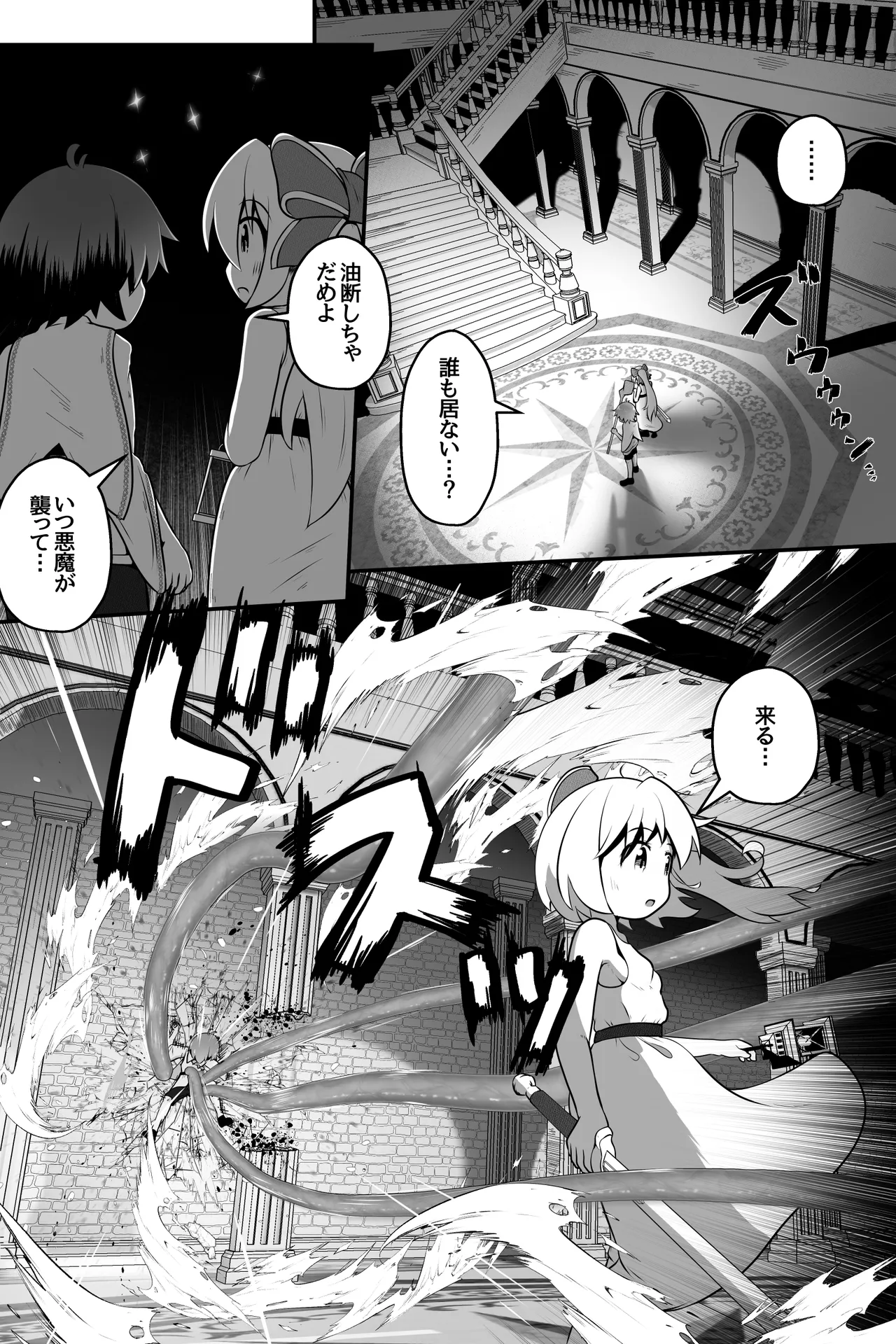 淫魔に囚われた少年少女が裸で密着したまま丸呑みされてひたすら精を絞りとられるお話 - page3