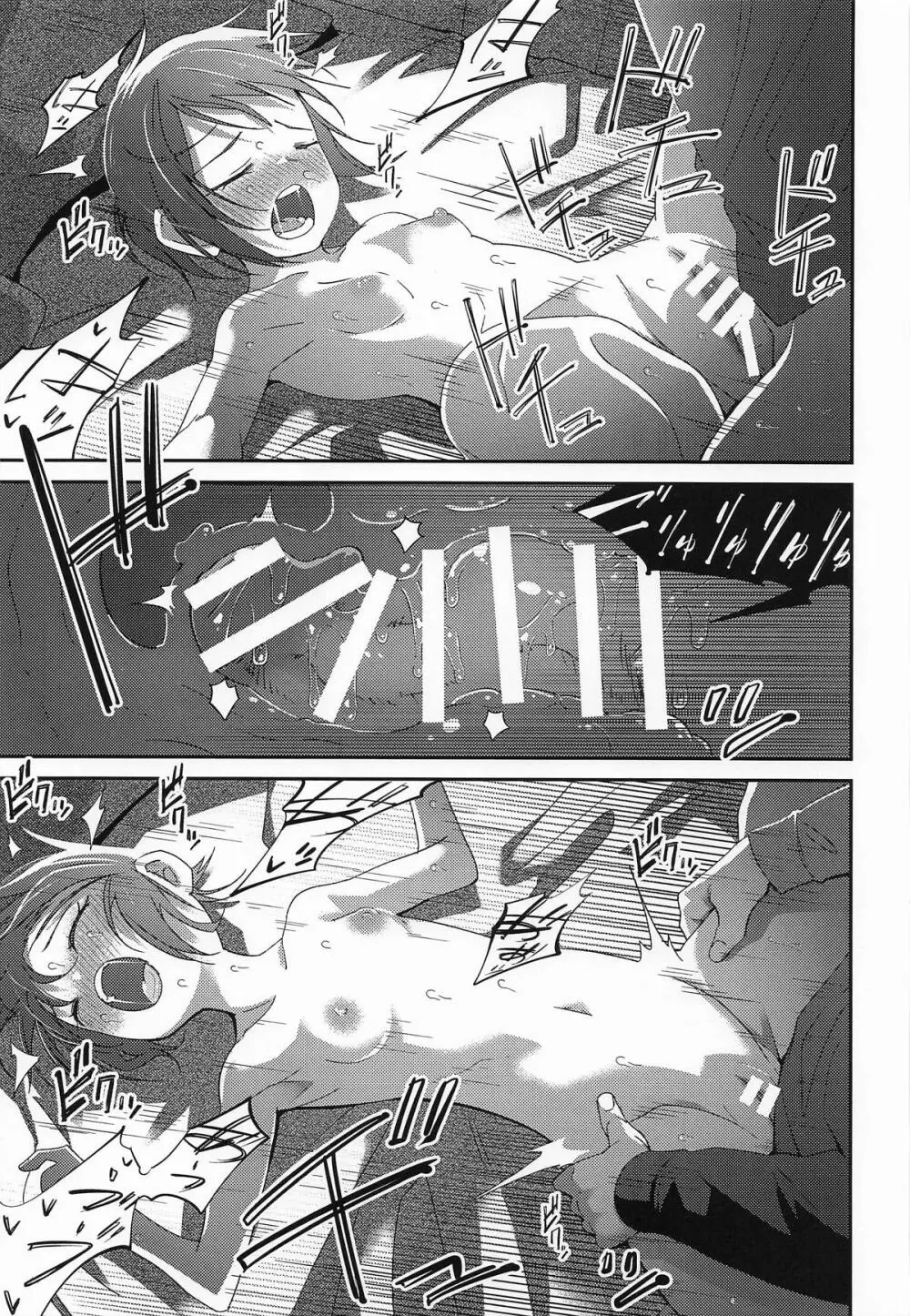 元、旅人さんといっしょに暮らす話 - page19