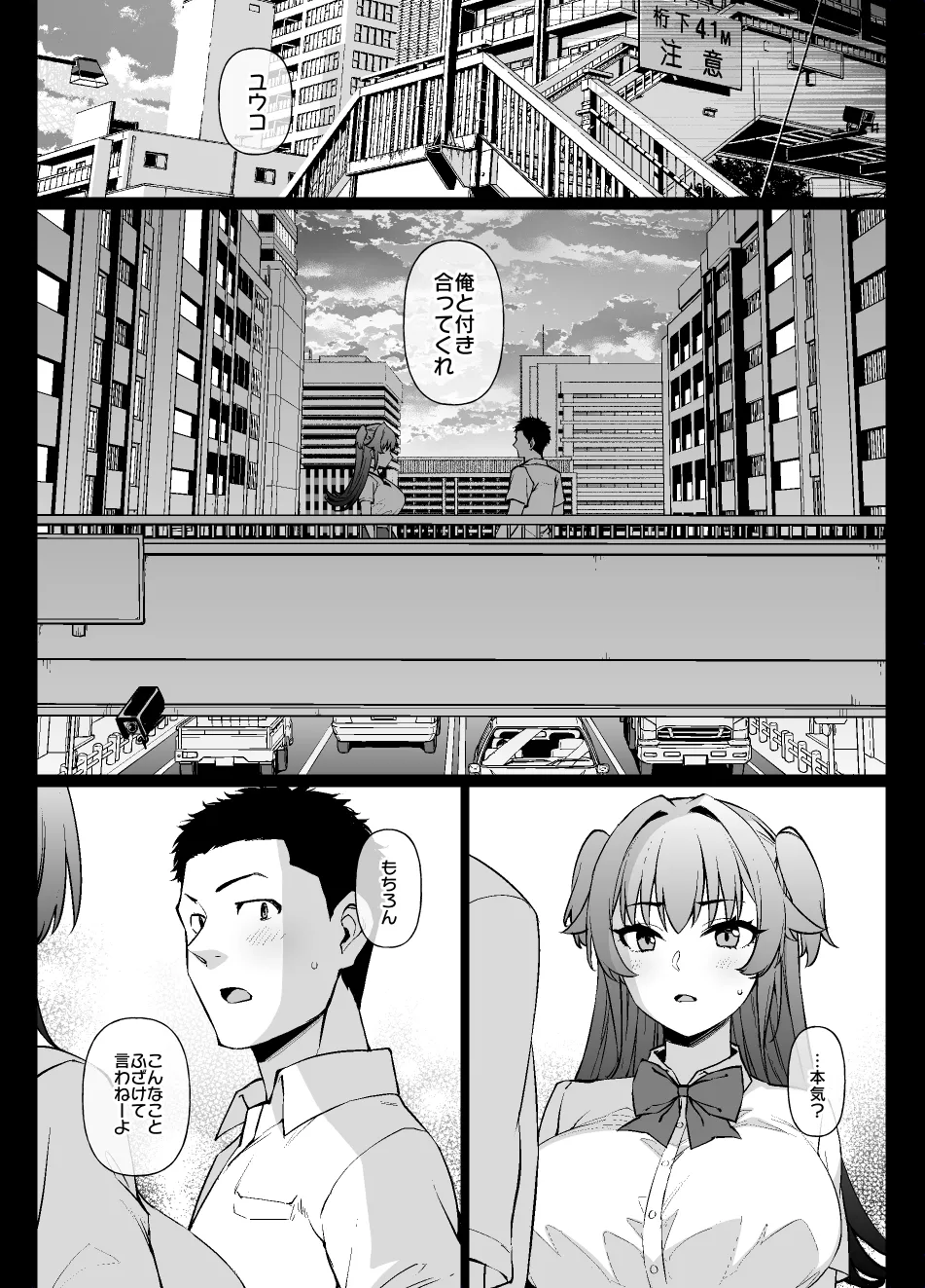メイド一族のさだめ - page19