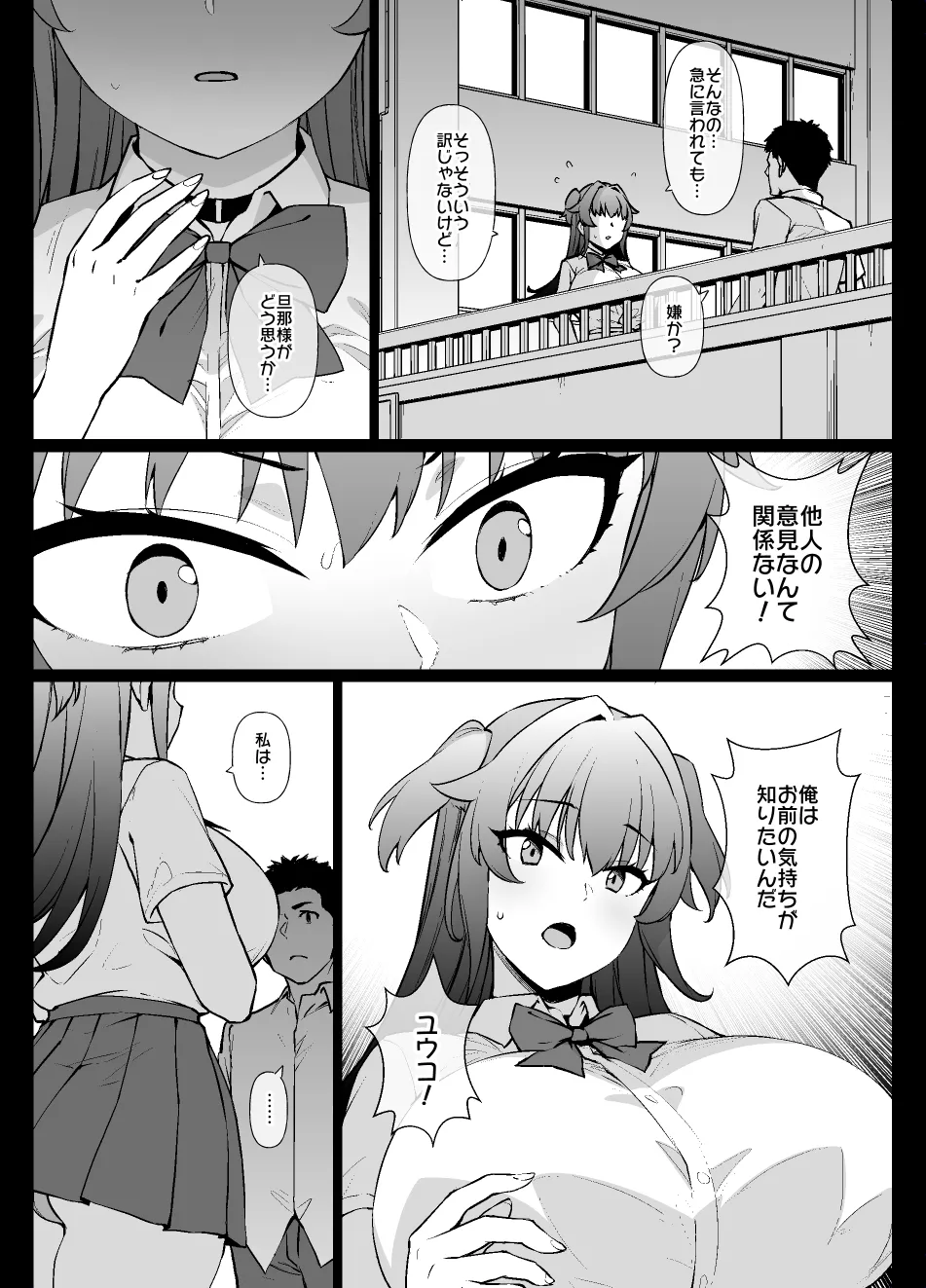 メイド一族のさだめ - page20