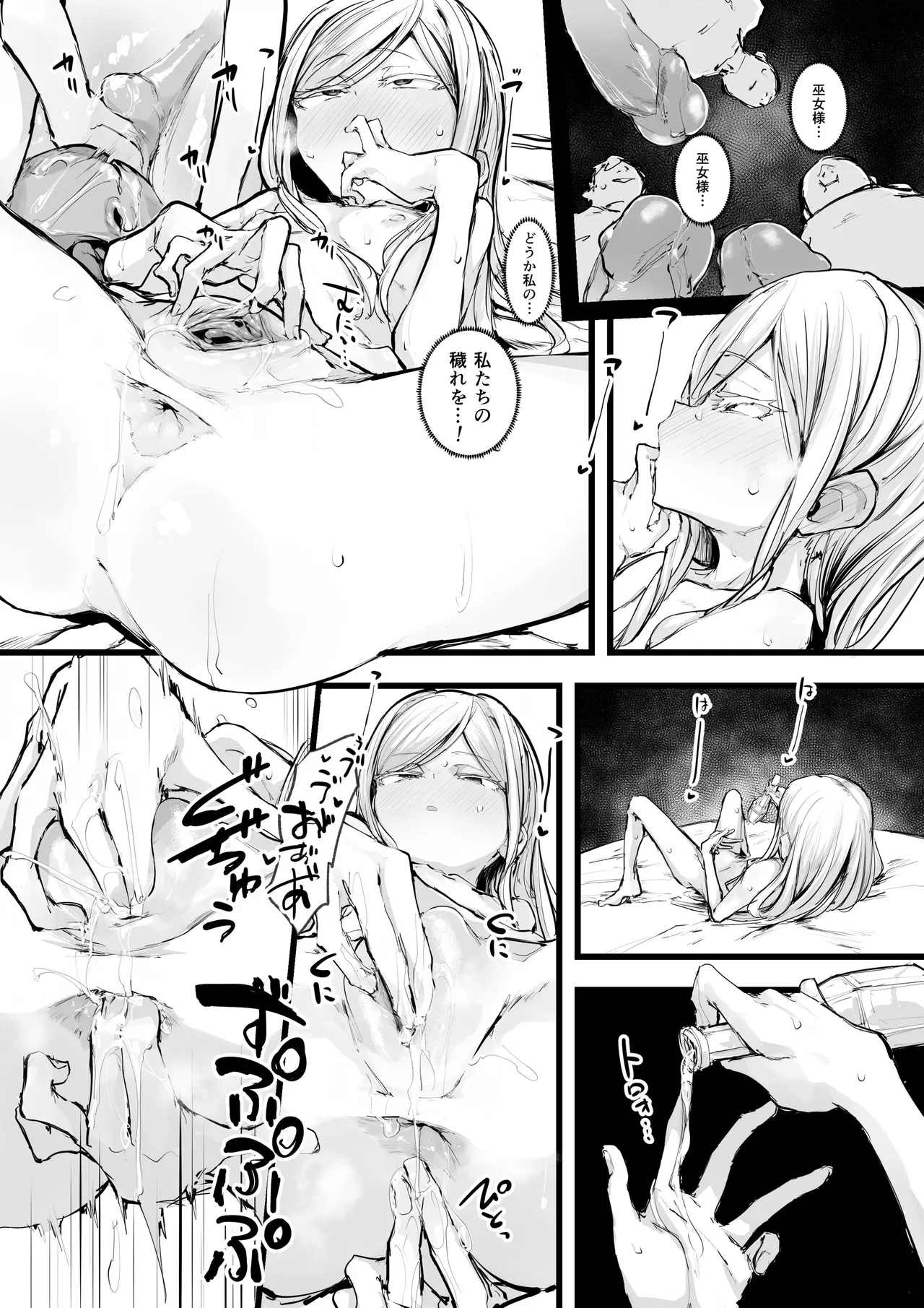 ハートレス 1:糧の話 - page46