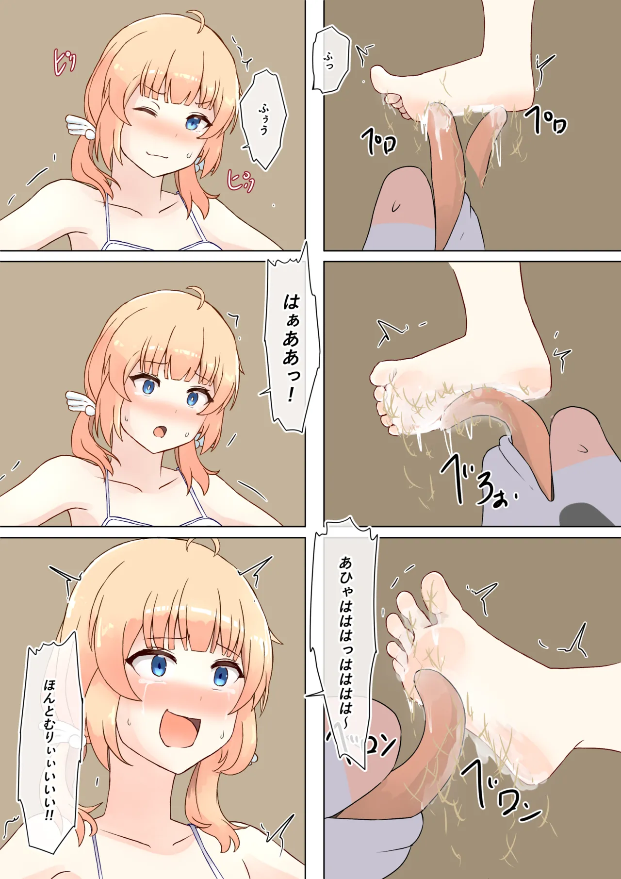 本巣叶羽 魔女宅攻め - page4