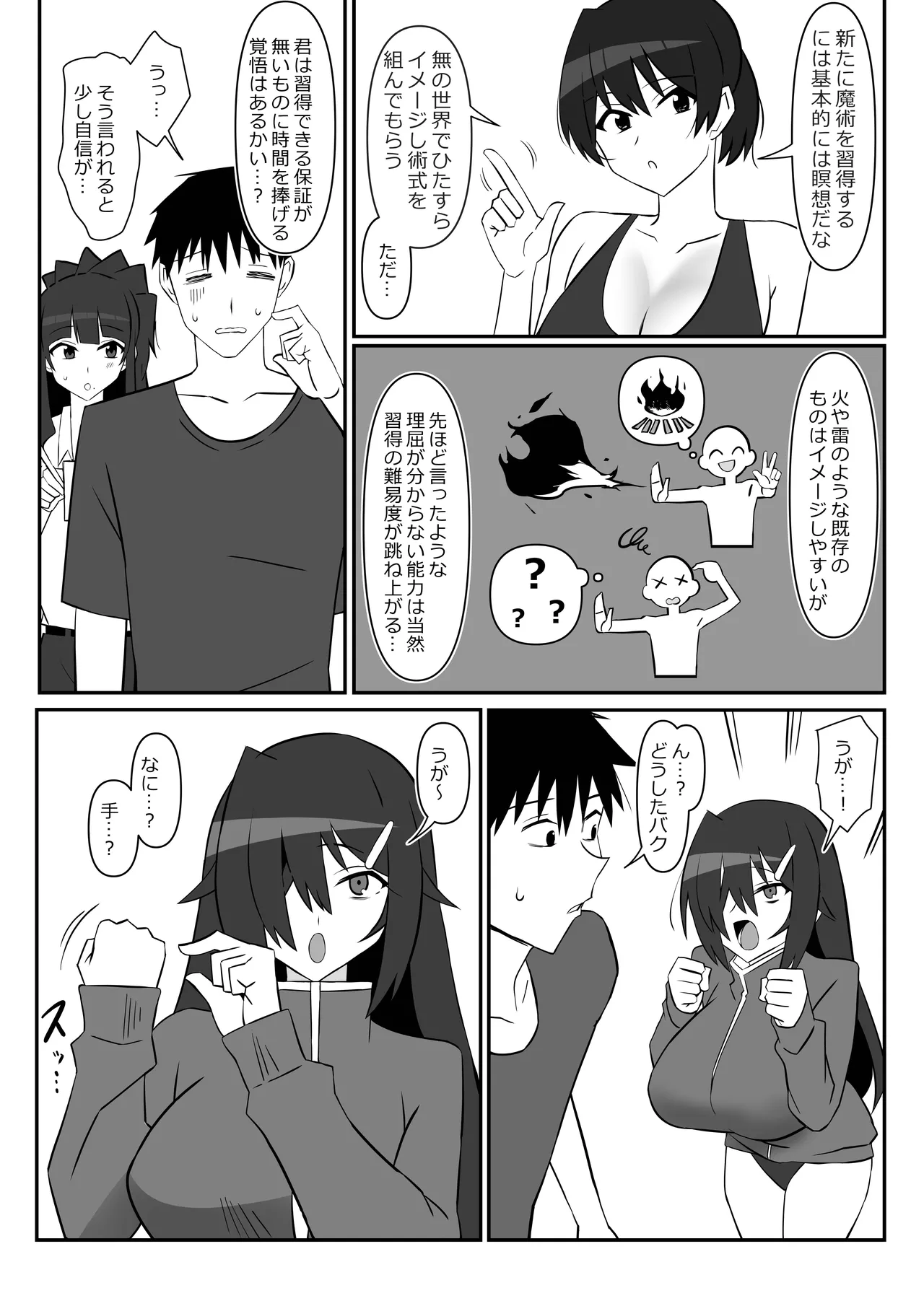 ゾンビハーレムライフ～抗体持ちの俺と爆乳ゾンビ～ 11 - page10