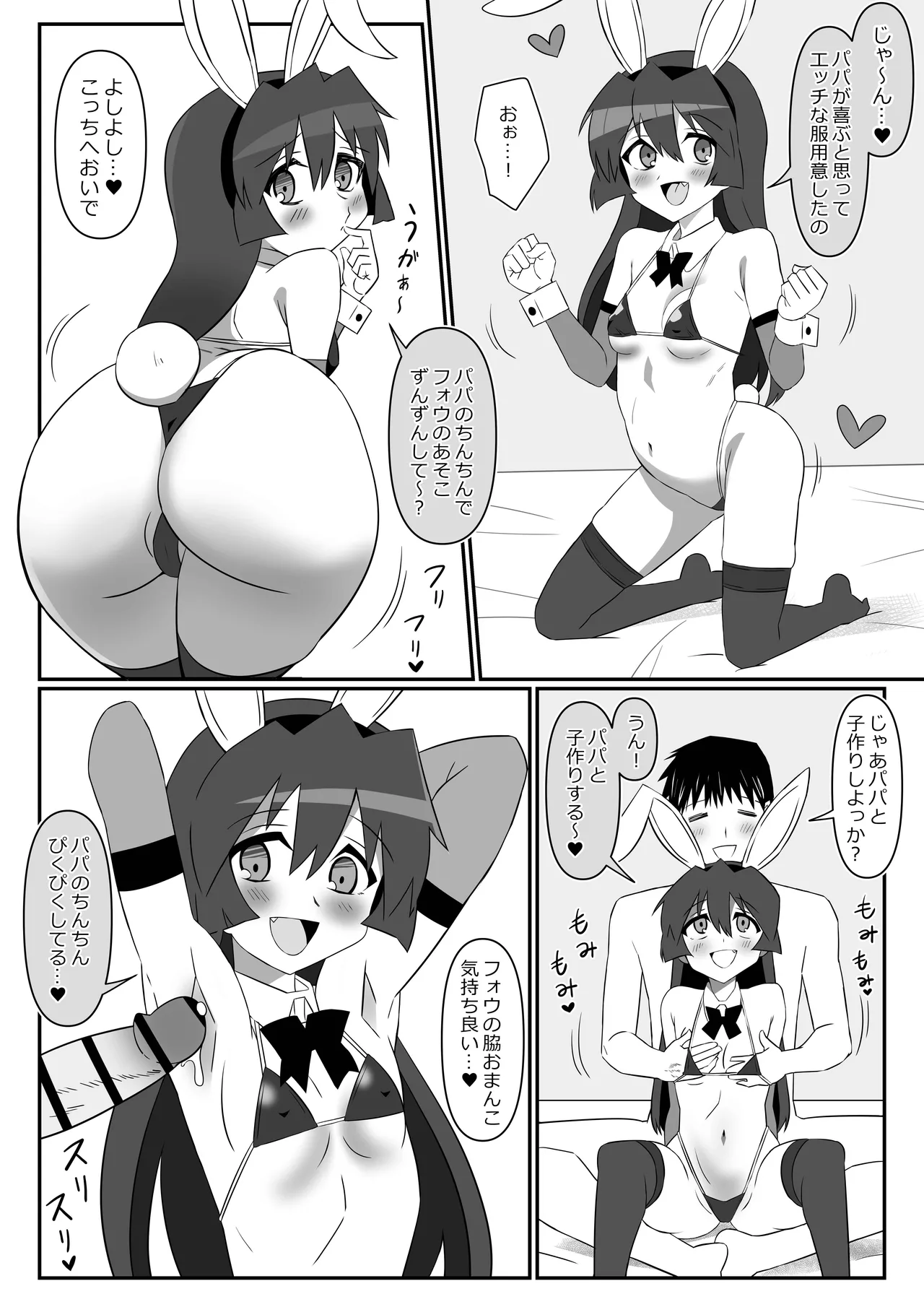 ゾンビハーレムライフ～抗体持ちの俺と爆乳ゾンビ～ 11 - page27