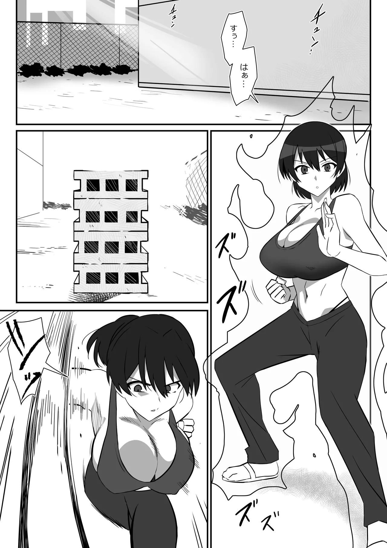 ゾンビハーレムライフ～抗体持ちの俺と爆乳ゾンビ～ 11 - page3