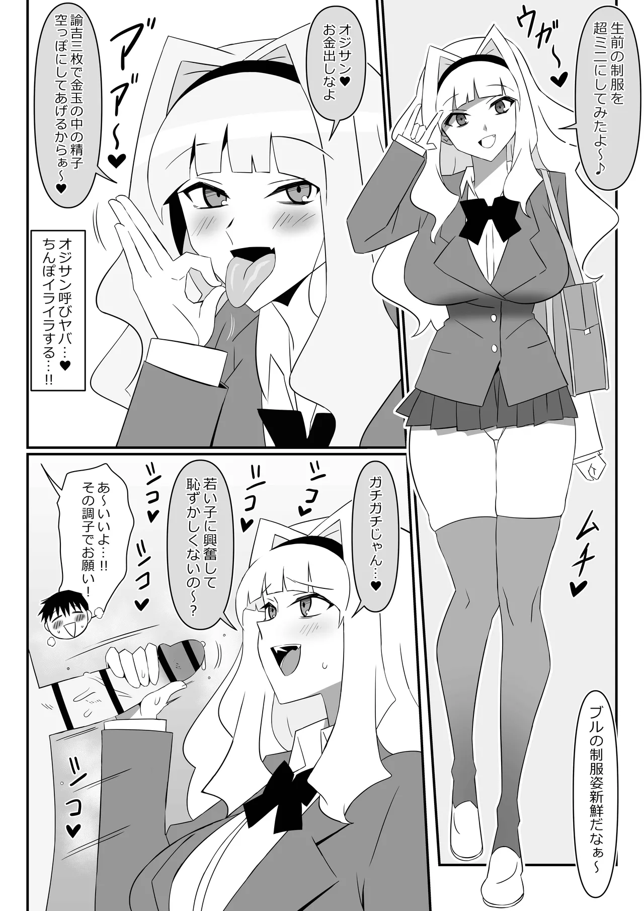 ゾンビハーレムライフ～抗体持ちの俺と爆乳ゾンビ～ 11 - page31