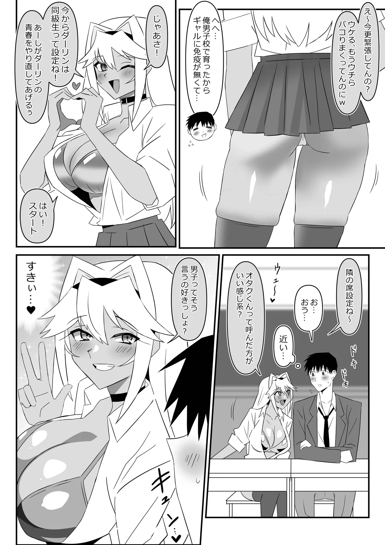 ゾンビハーレムライフ～抗体持ちの俺と爆乳ゾンビ～ 11 - page35