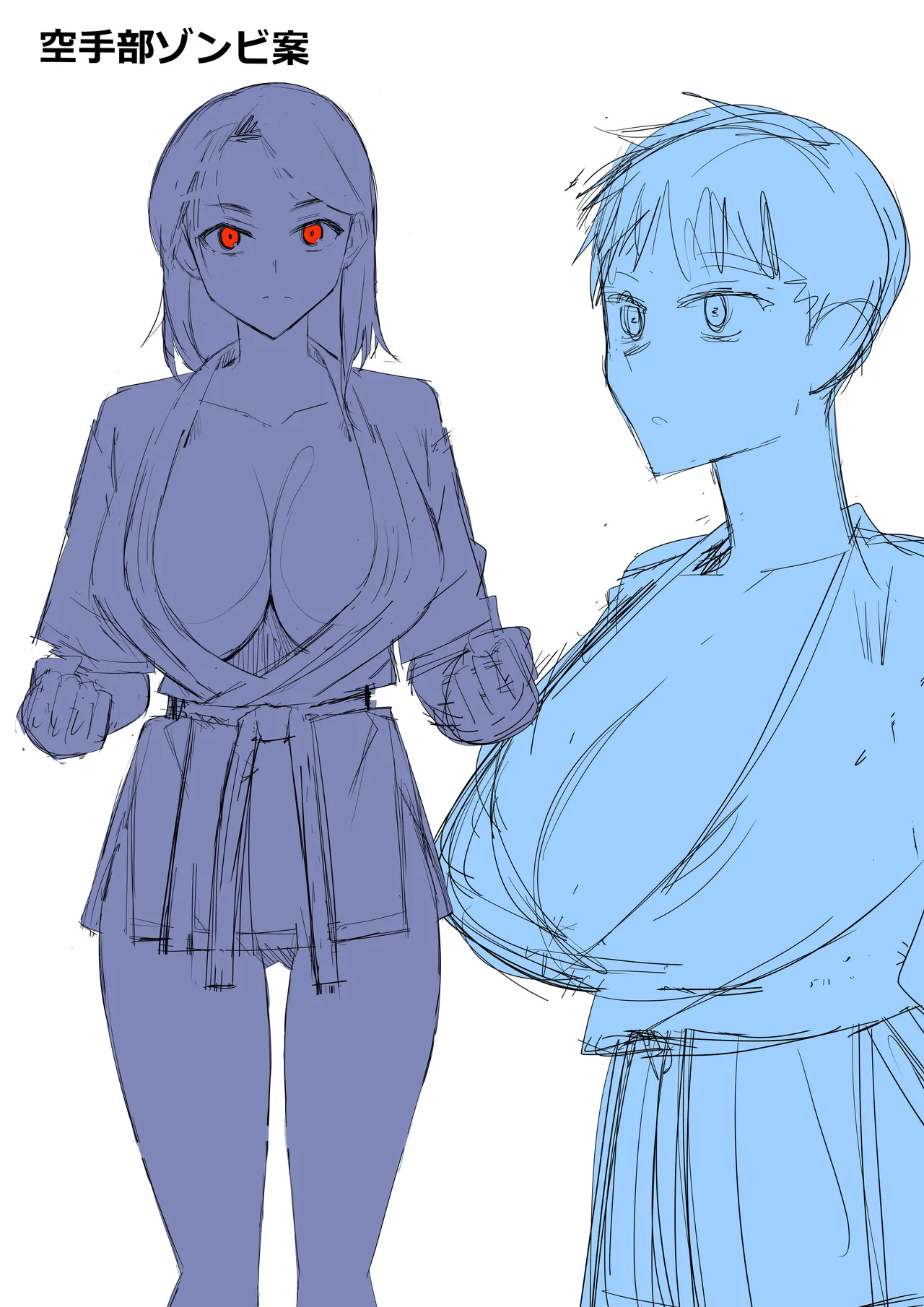 ゾンビハーレムライフ～抗体持ちの俺と爆乳ゾンビ～ 11 - page44