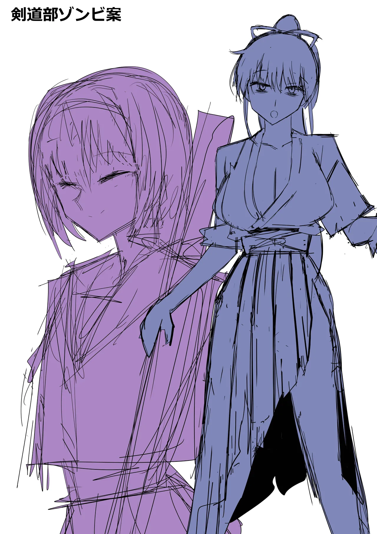 ゾンビハーレムライフ～抗体持ちの俺と爆乳ゾンビ～ 11 - page45