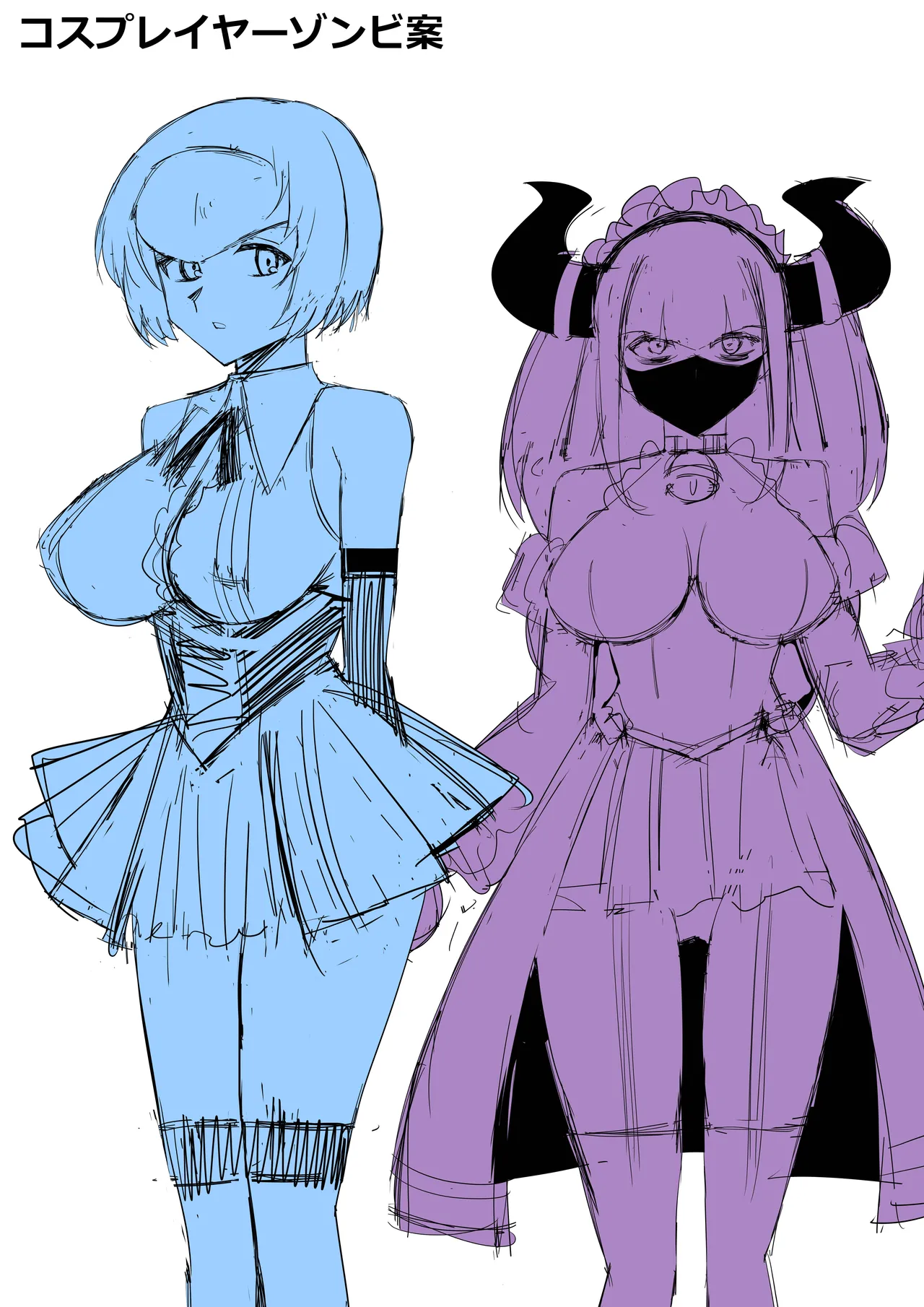 ゾンビハーレムライフ～抗体持ちの俺と爆乳ゾンビ～ 11 - page46