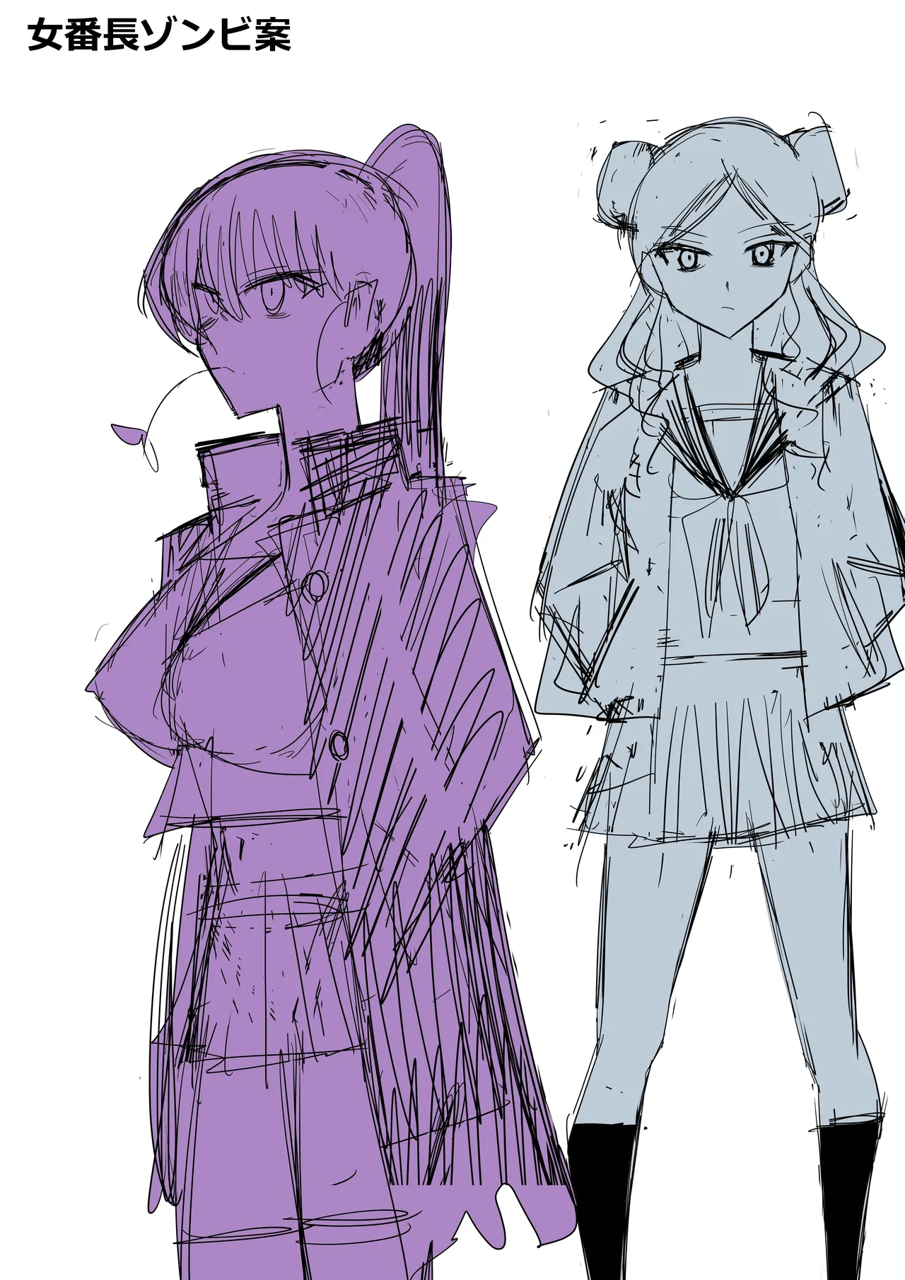 ゾンビハーレムライフ～抗体持ちの俺と爆乳ゾンビ～ 11 - page47