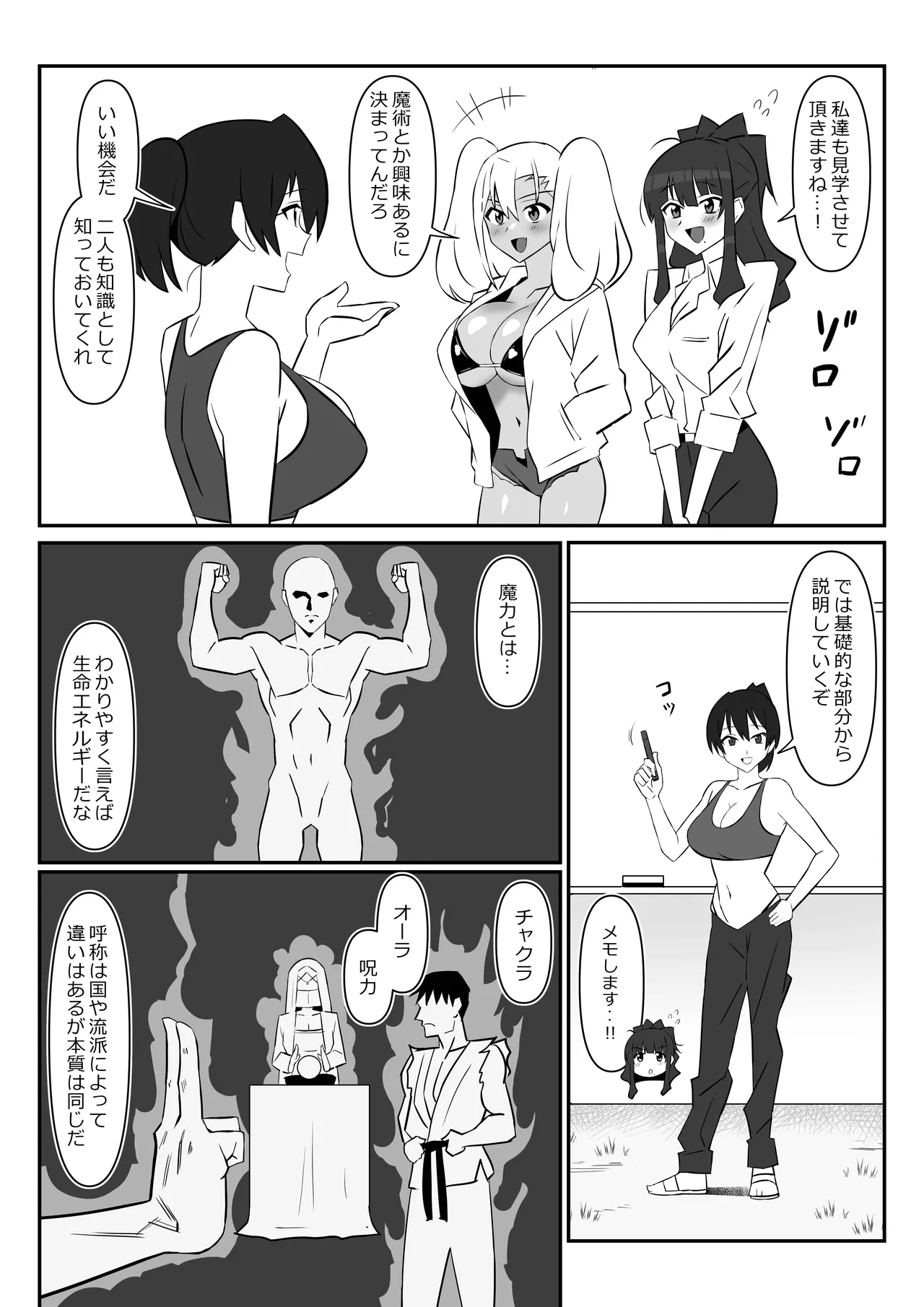ゾンビハーレムライフ～抗体持ちの俺と爆乳ゾンビ～ 11 - page5