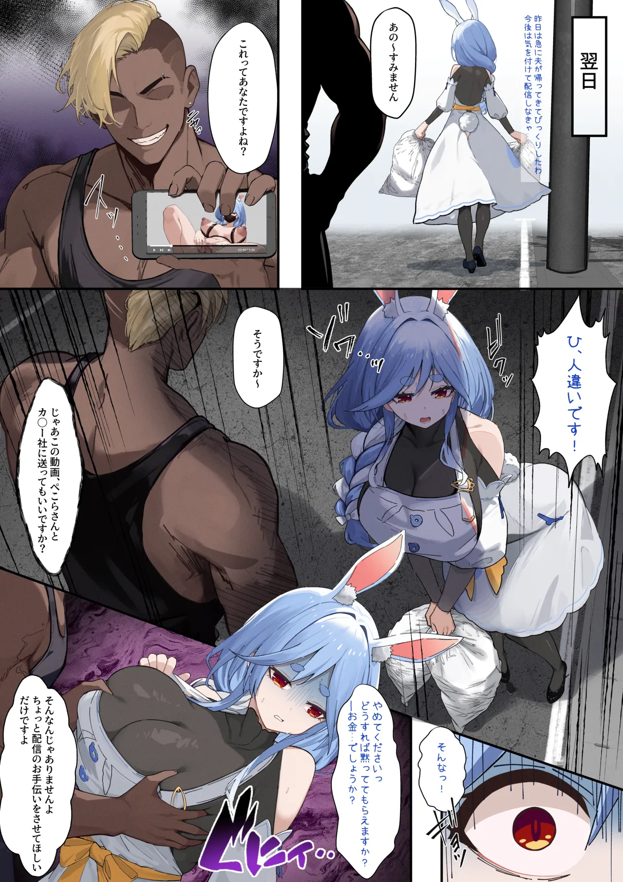 pkマミー配信 - page2