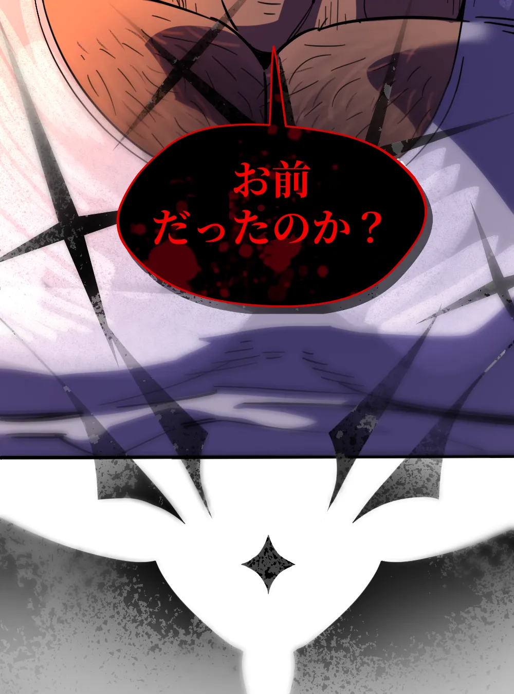 お前だったのか？ - page10
