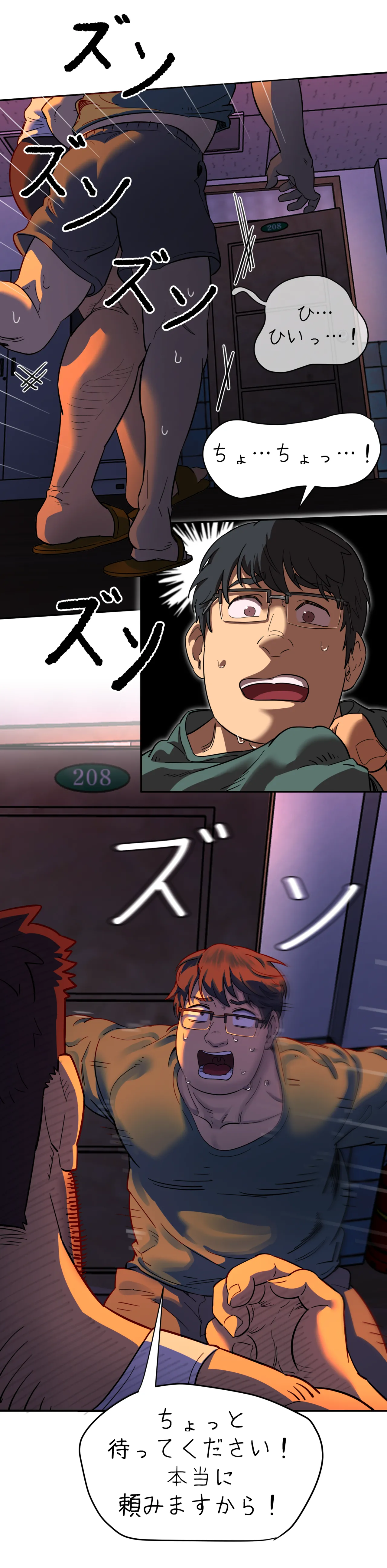 お前だったのか？ - page14