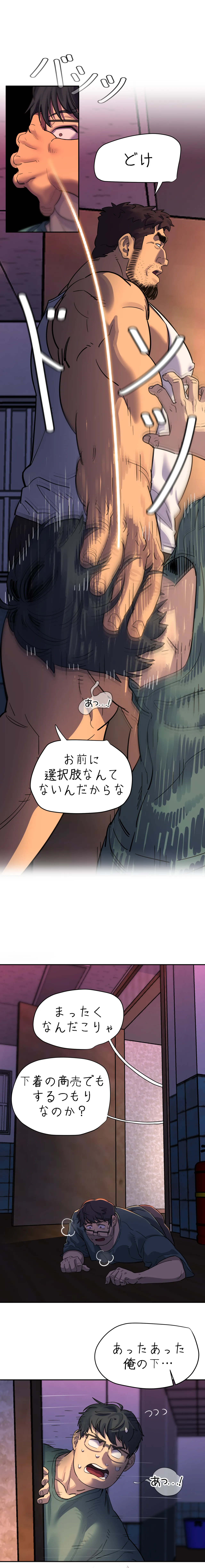 お前だったのか？ - page15