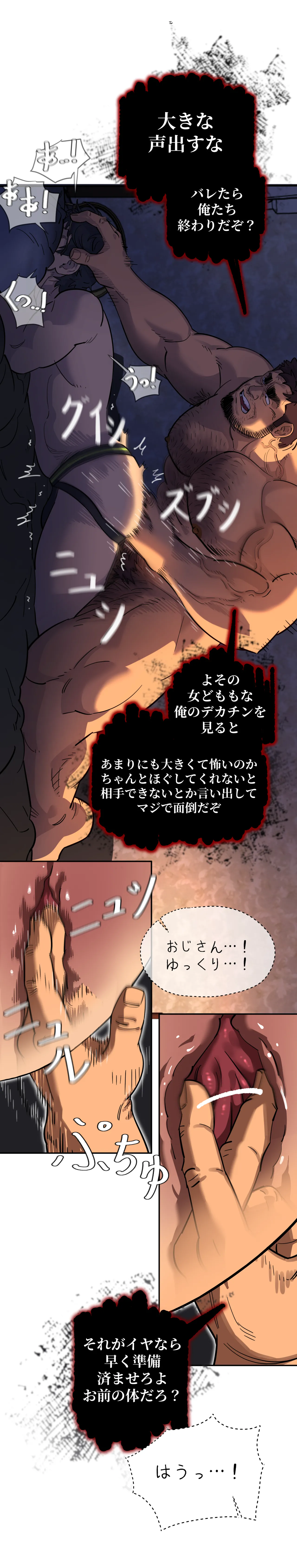 お前だったのか？ - page38