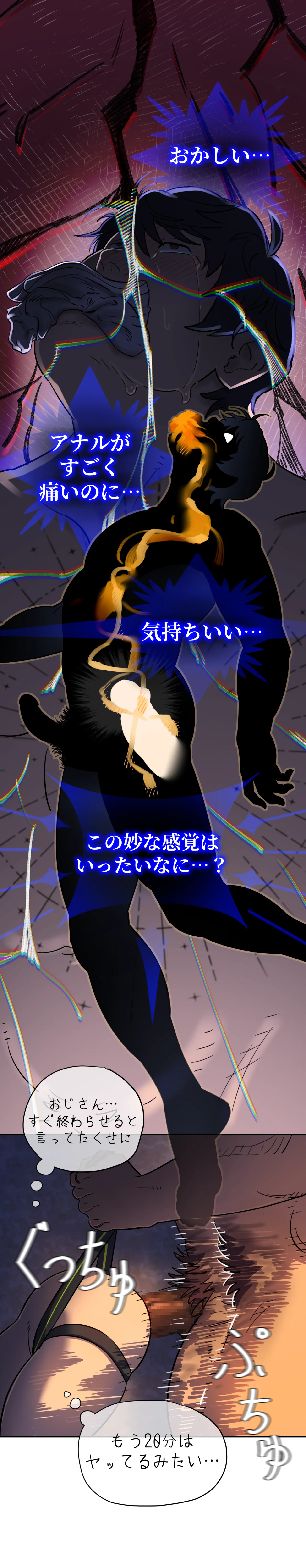 お前だったのか？ - page47