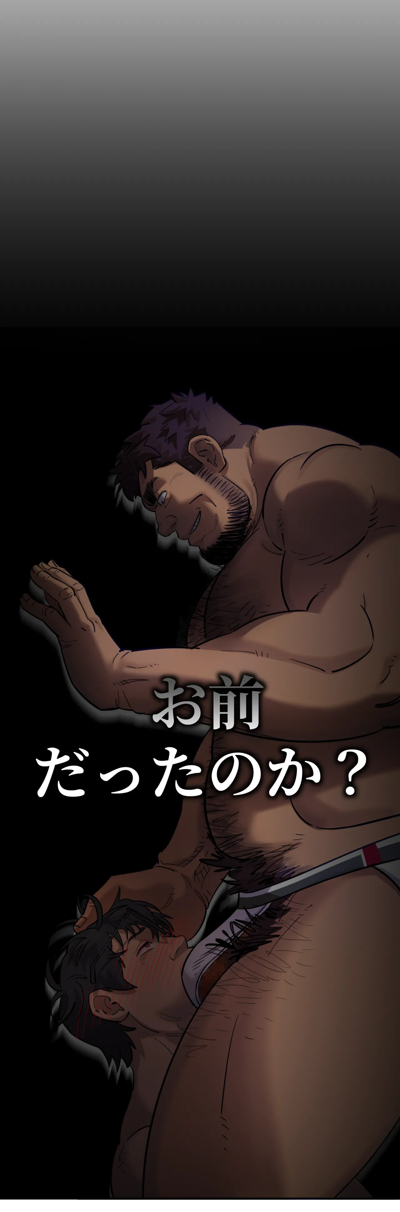 お前だったのか？ - page50