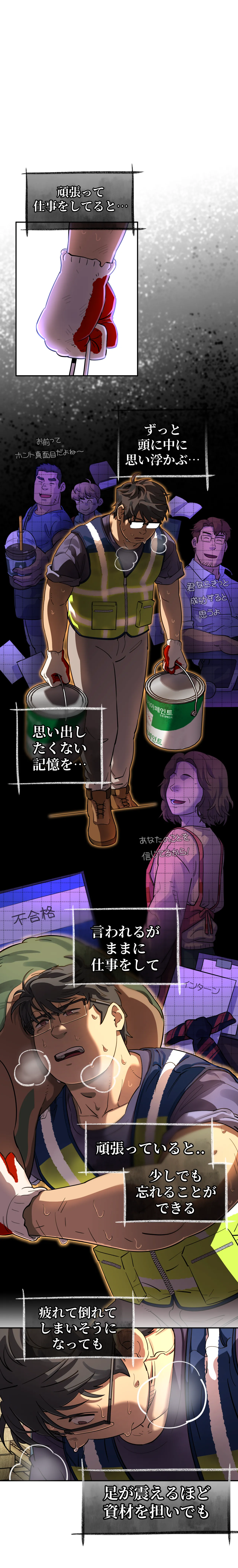 お前だったのか？ - page59