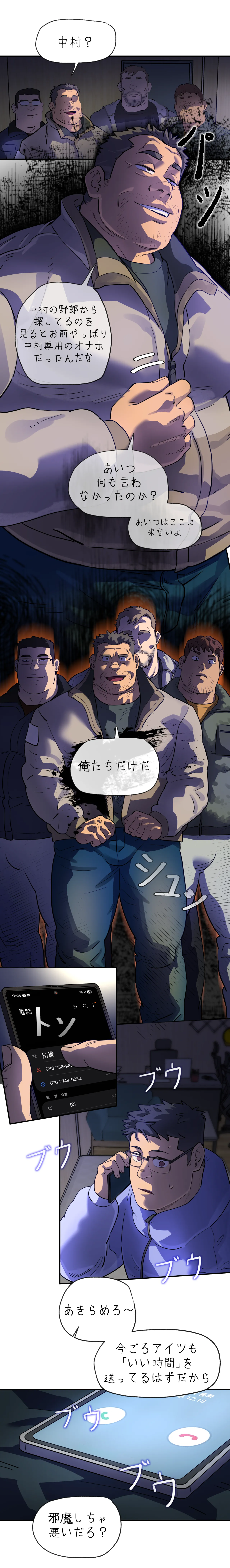 お前だったのか？ - page89