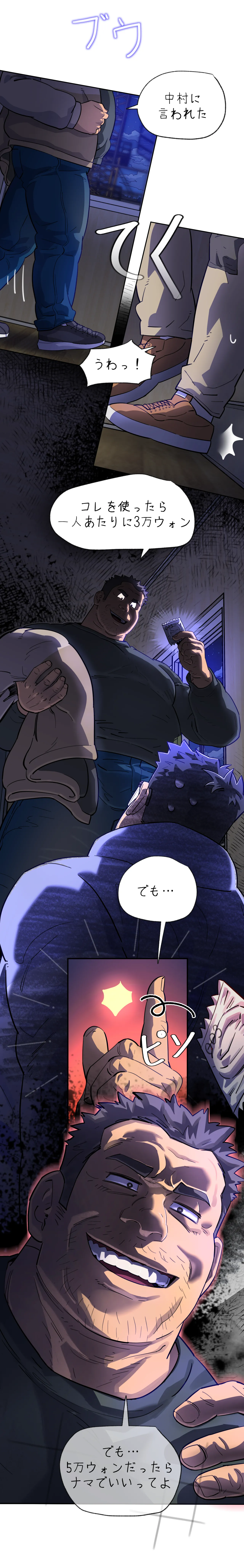お前だったのか？ - page90