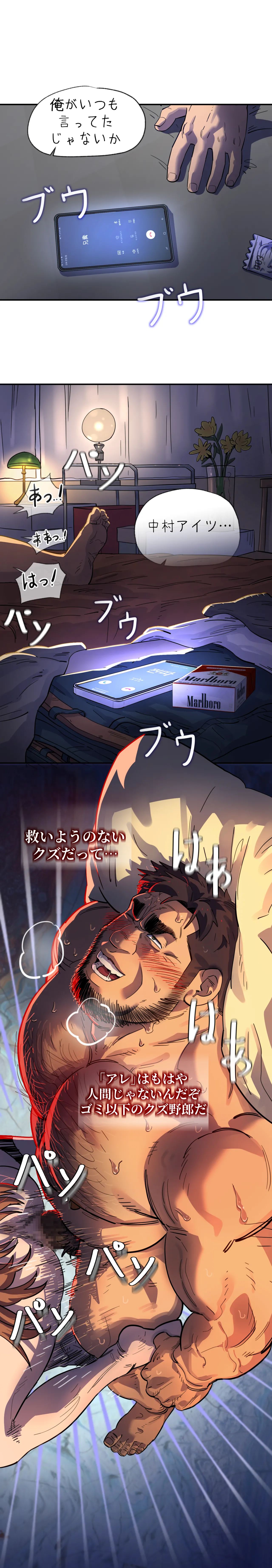 お前だったのか？ - page91