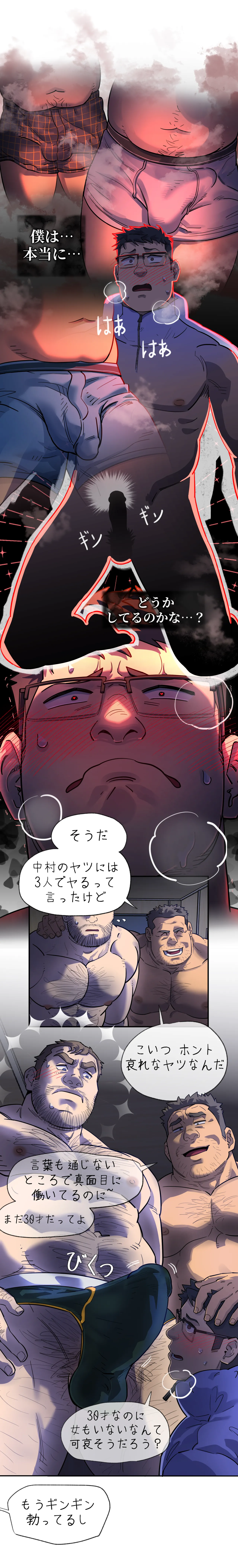 お前だったのか？ - page94