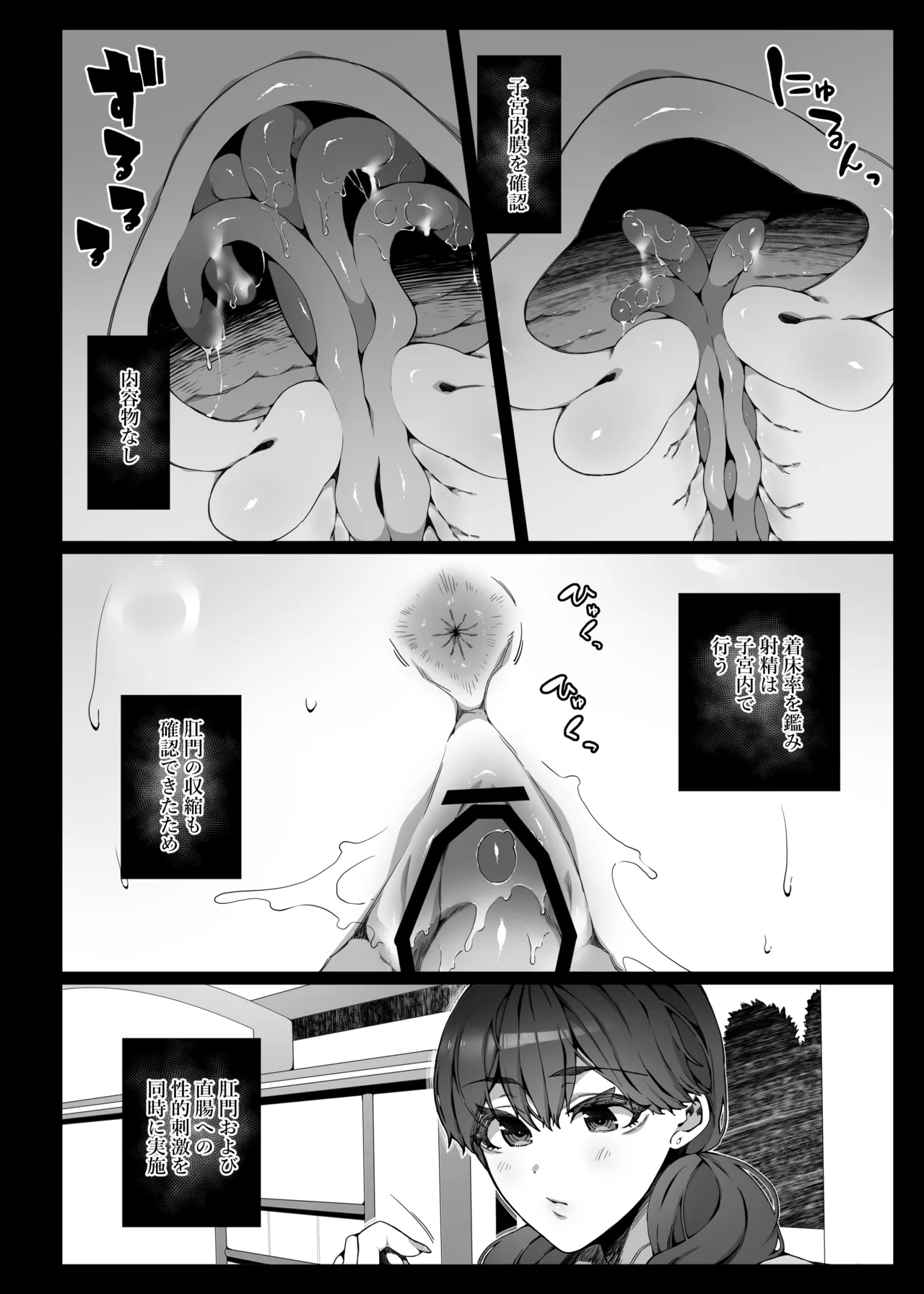 認識阻害で認知されない宇宙人が地球で繁殖する話2 - page15